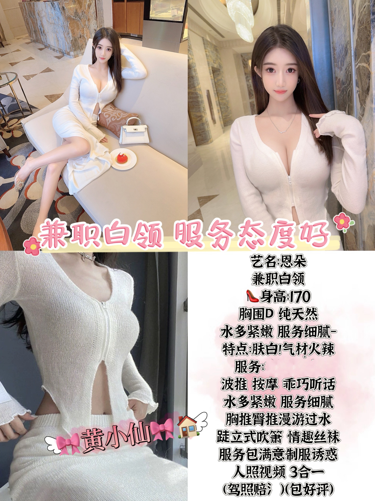 8月8 小中 南门 恩朵