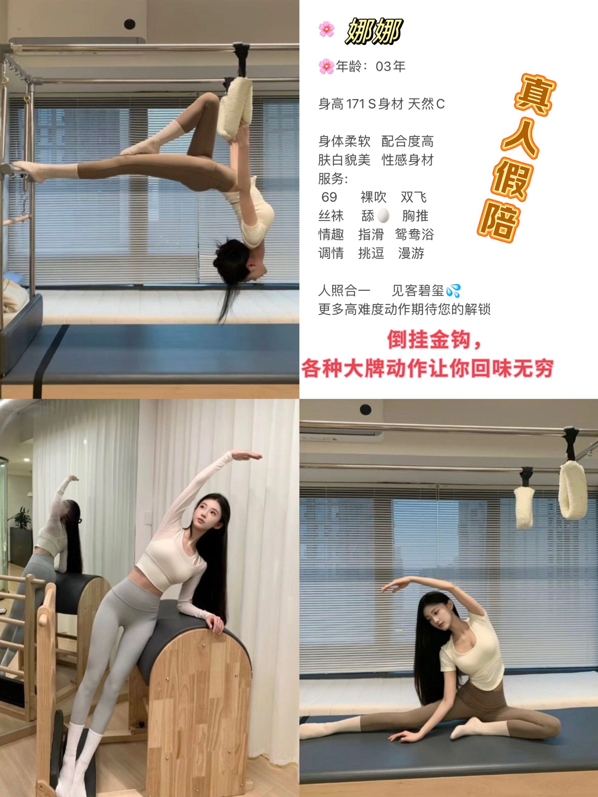 11月4 中大 南门 娜娜