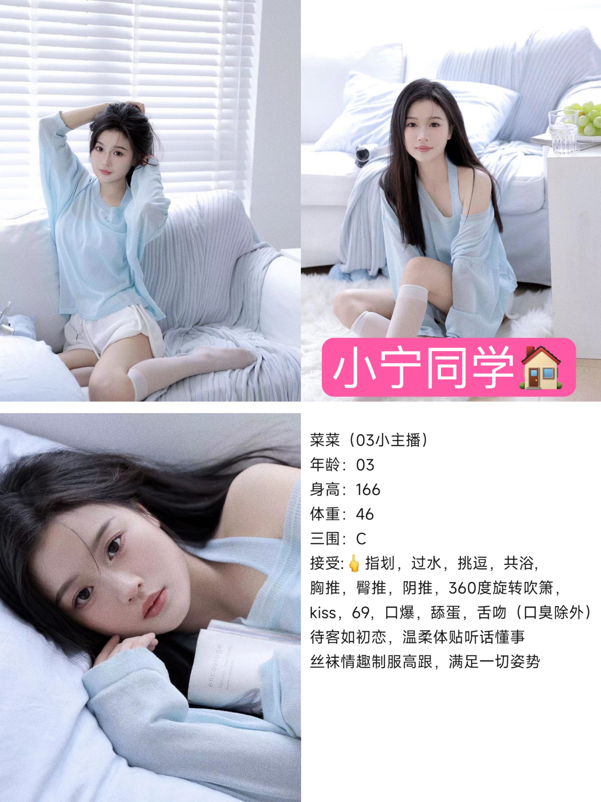 11月9 小中 东门 菜菜