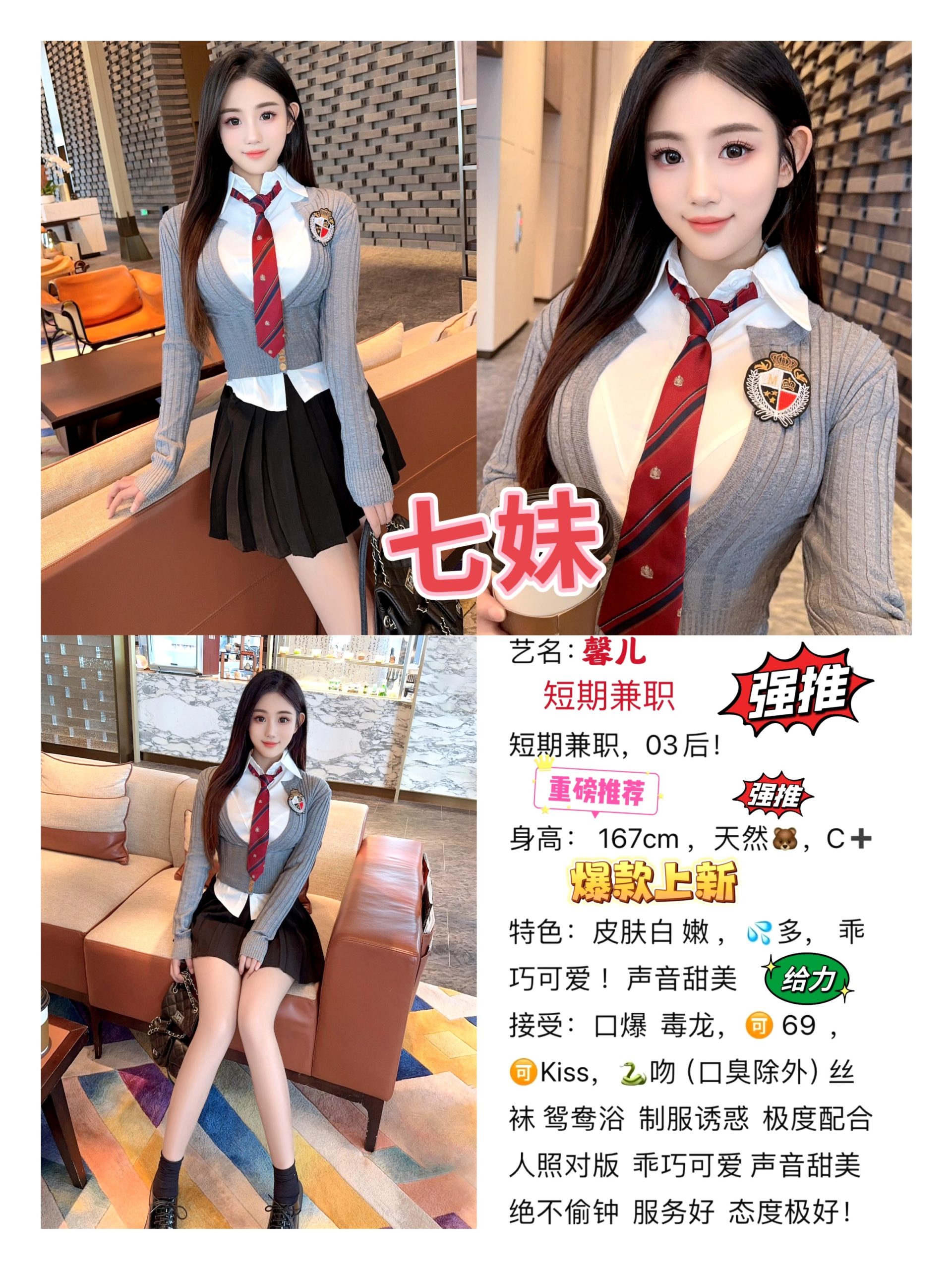11月9 小中 西门 馨儿