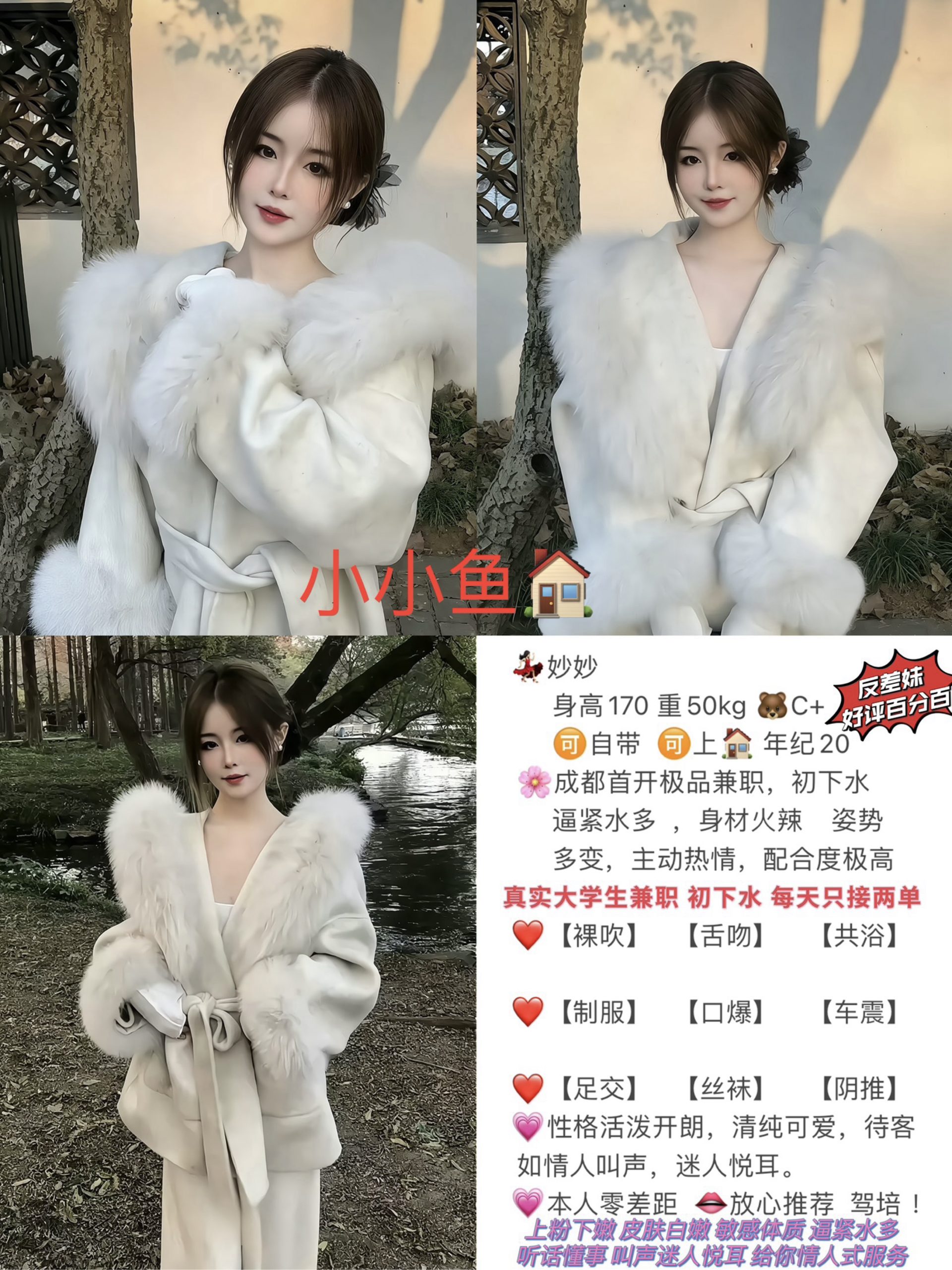 3月5 小中 南门 秒秒