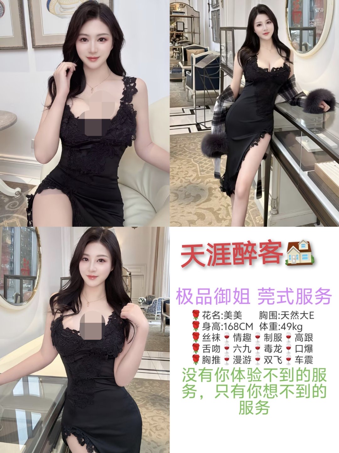 3月5 中圈 南门 美美