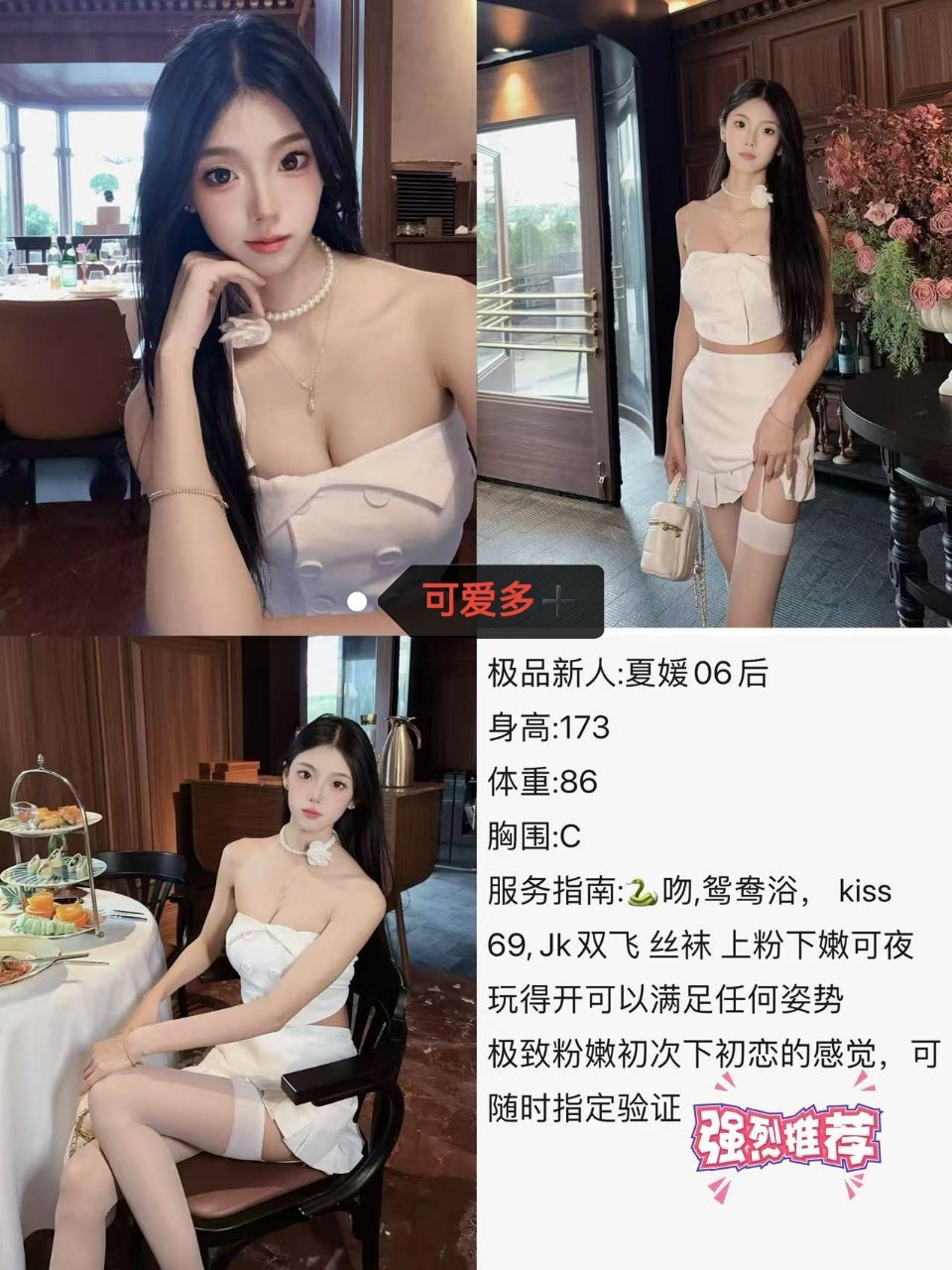 3月22 中圈 东门 夏媛