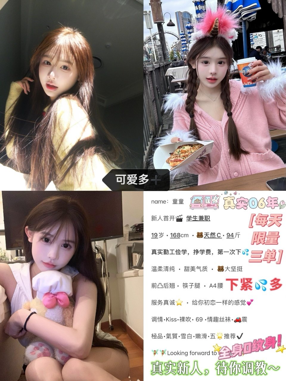 3月22 中圈 市中心 童童