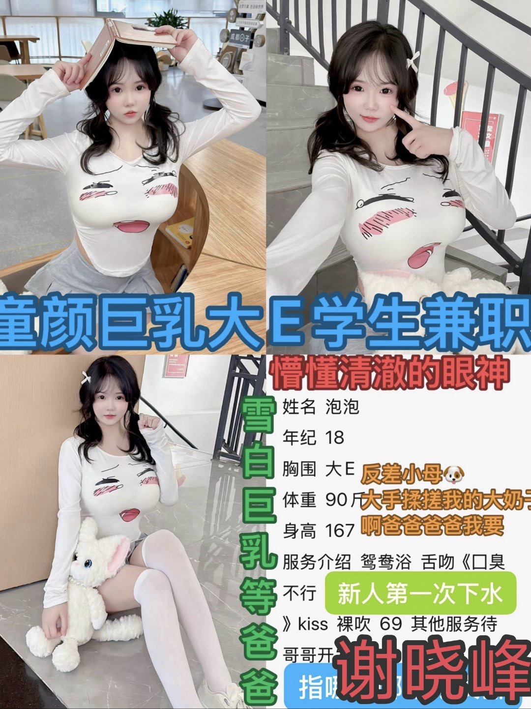 3月22 中圈 南门 泡泡