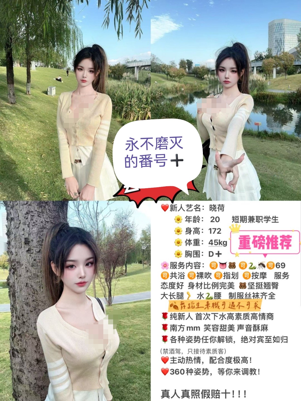 4月4 中大 南门 晓荷
