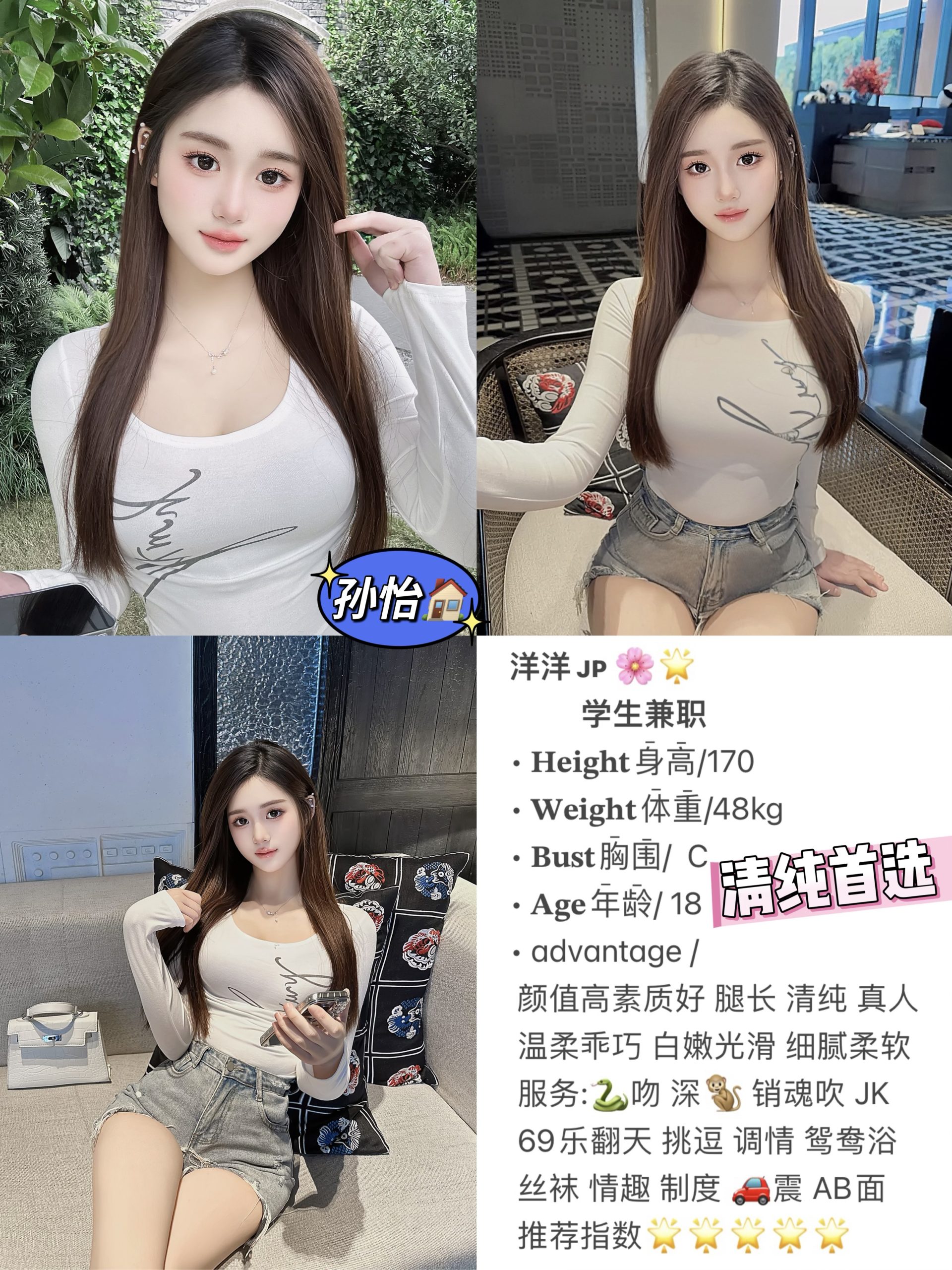 4月4 中大 东门 洋洋