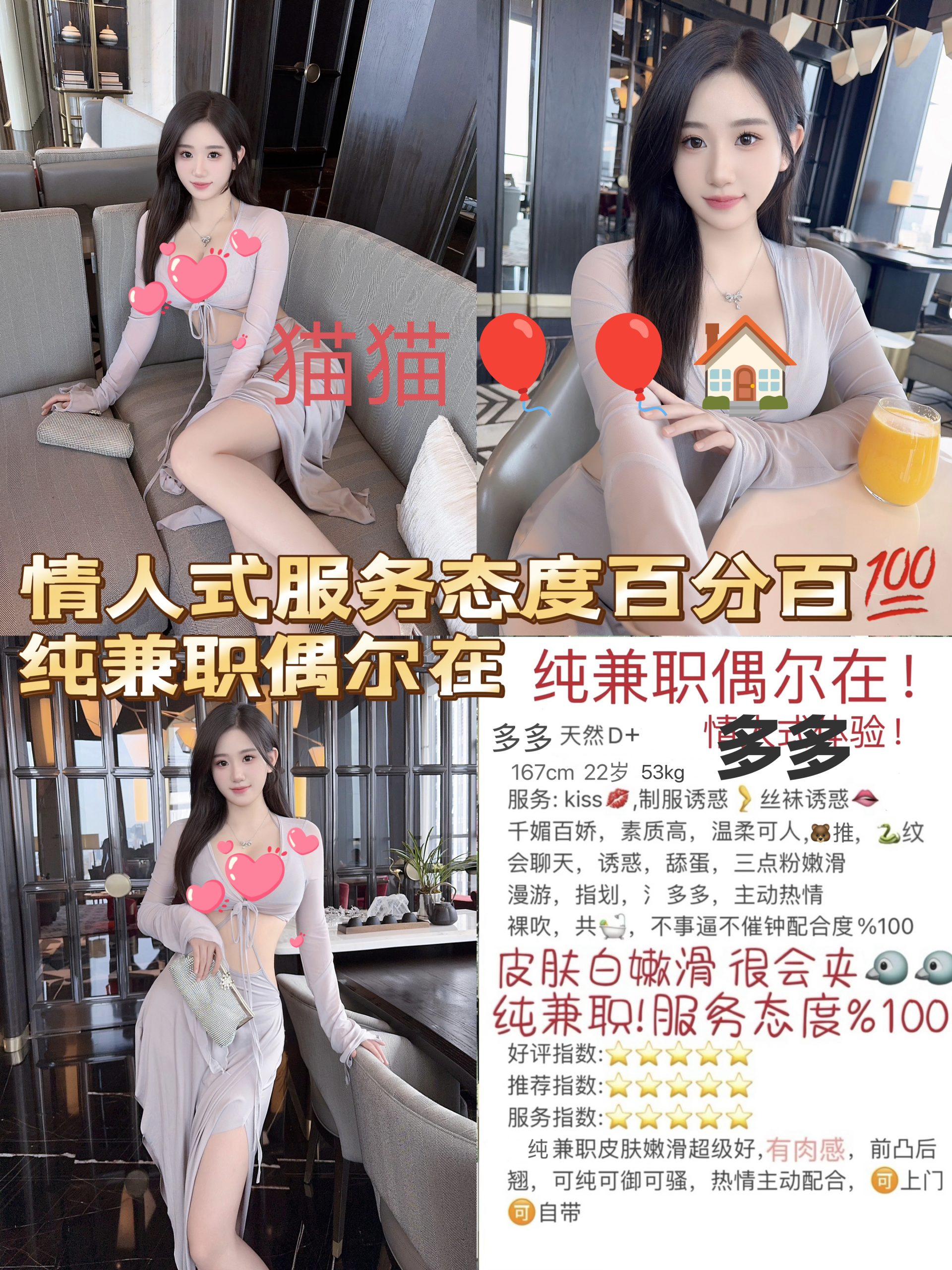 4月24 小中 西门 多多