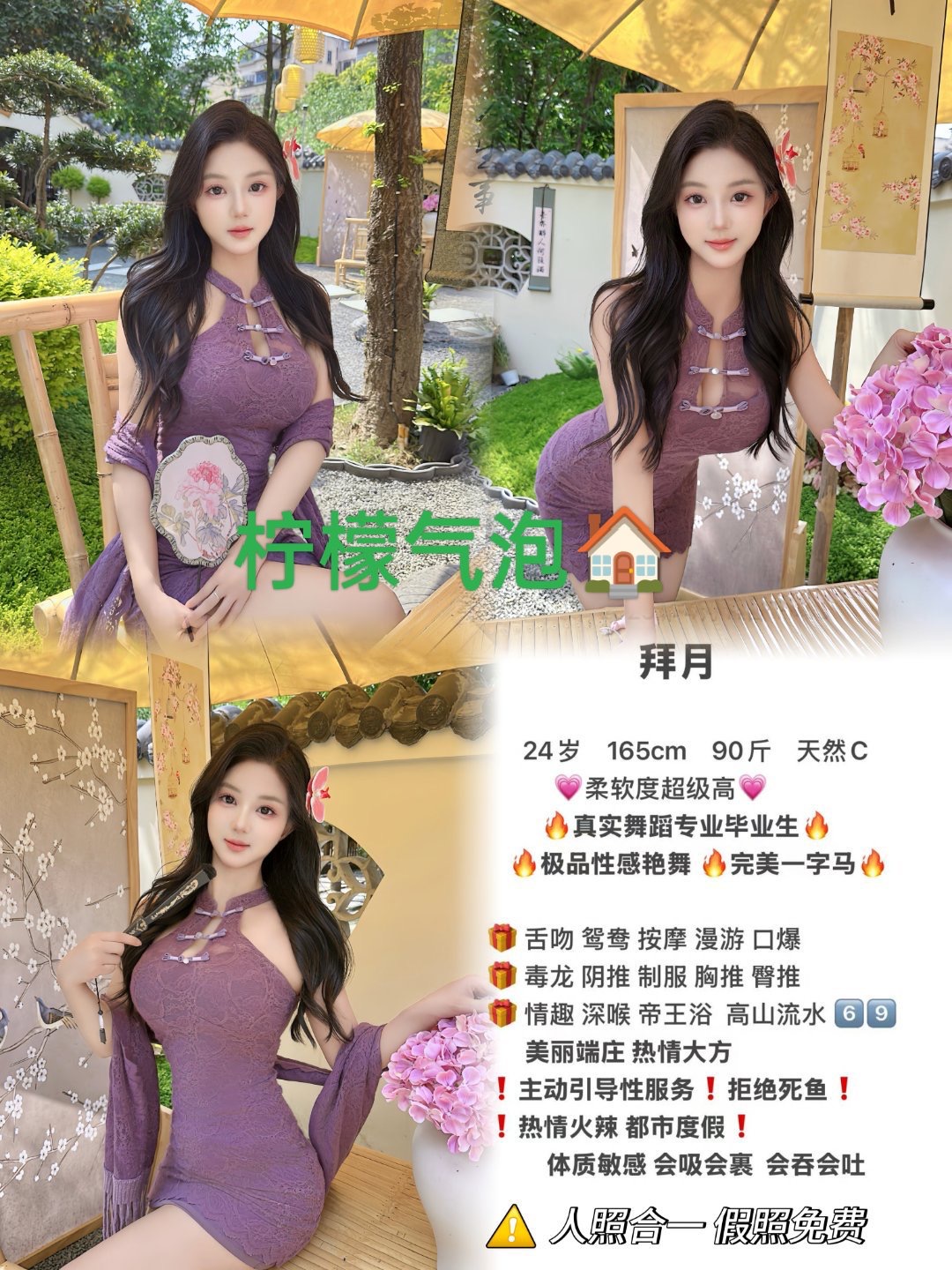 4月17 小中 市中心 拜月