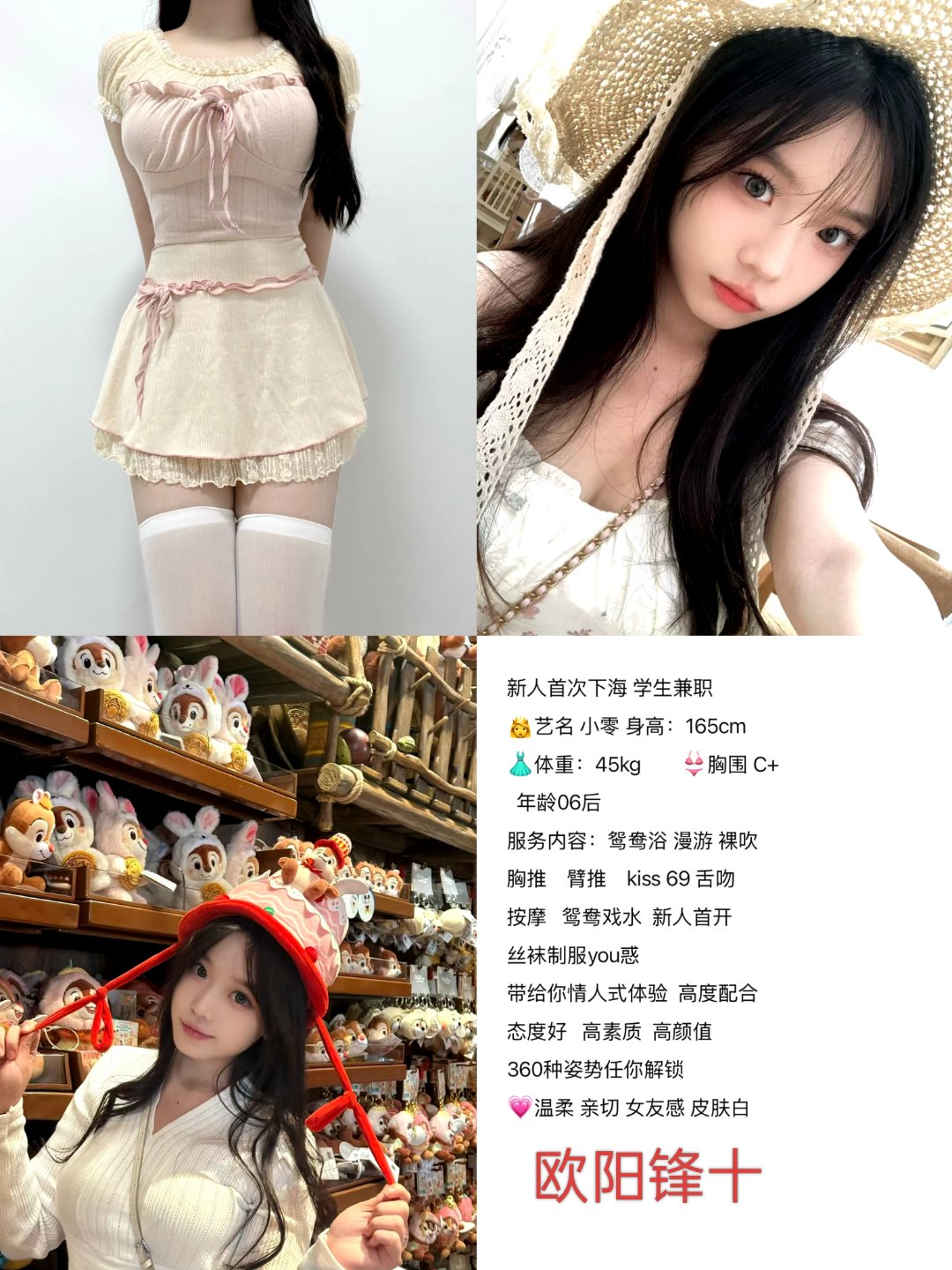4月12 中大 东门 小零