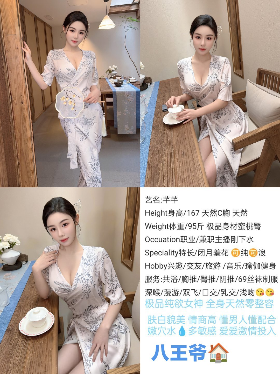 4月30 小中 南门 芊芊