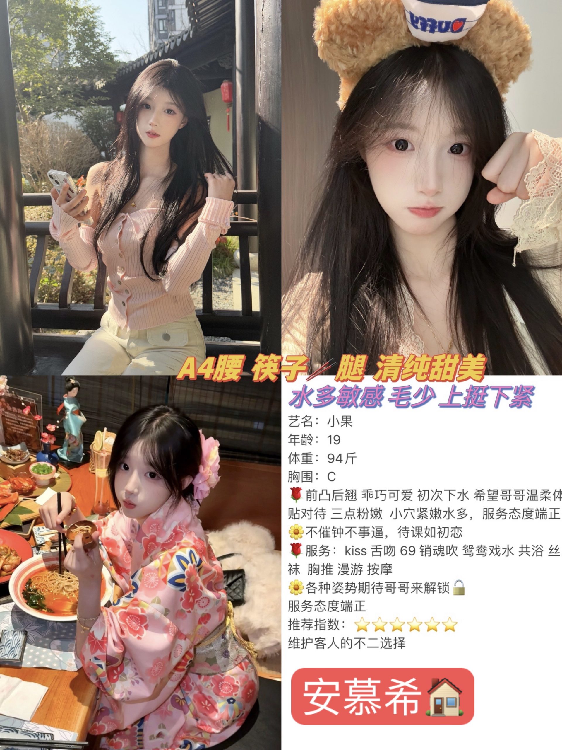 4月24 中大 南门 小果