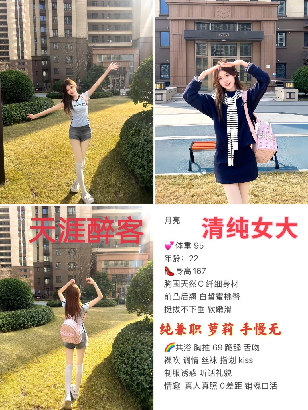 4月12 中大 南门 月亮