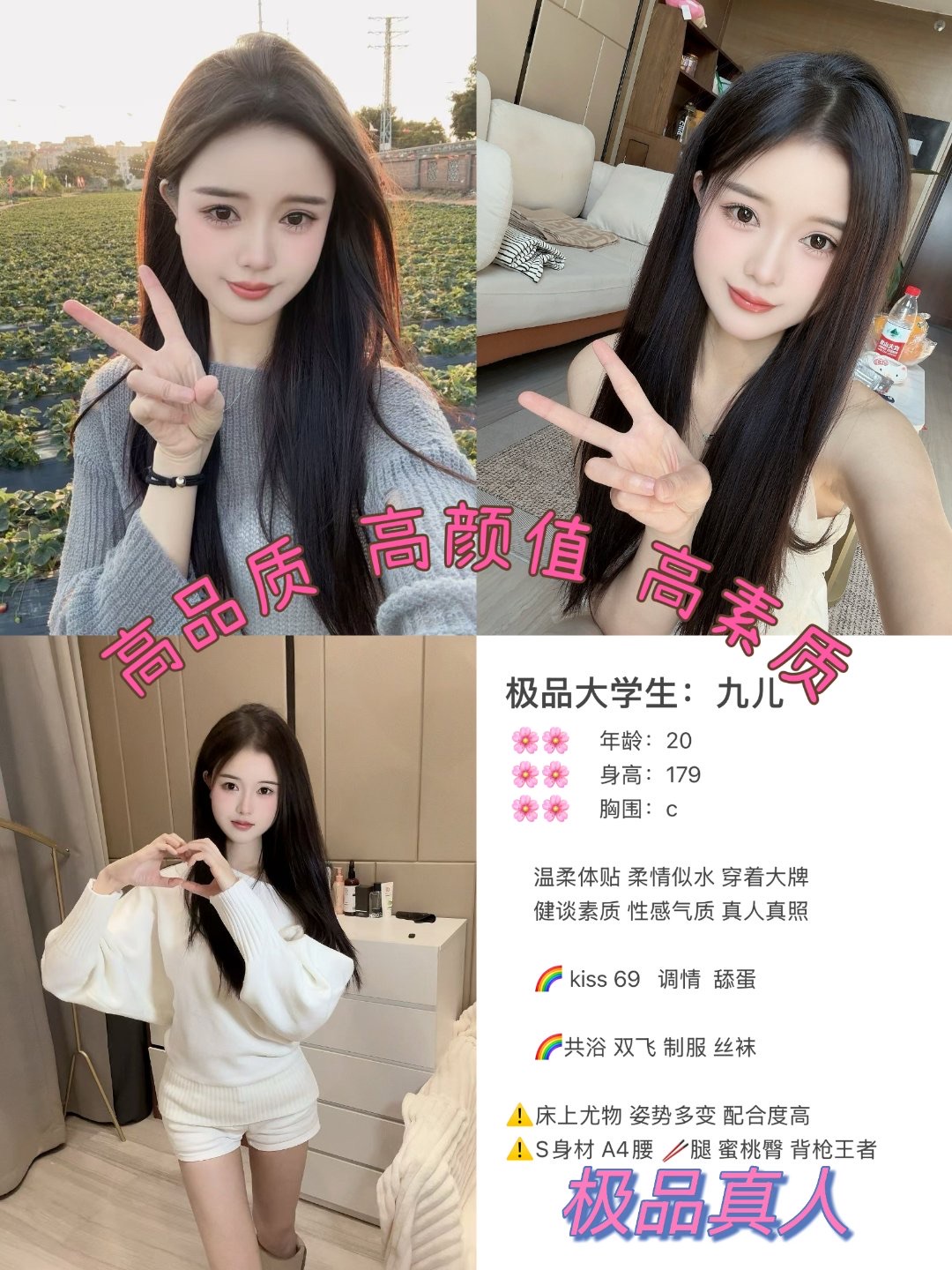 4月12 中大 南门 九儿
