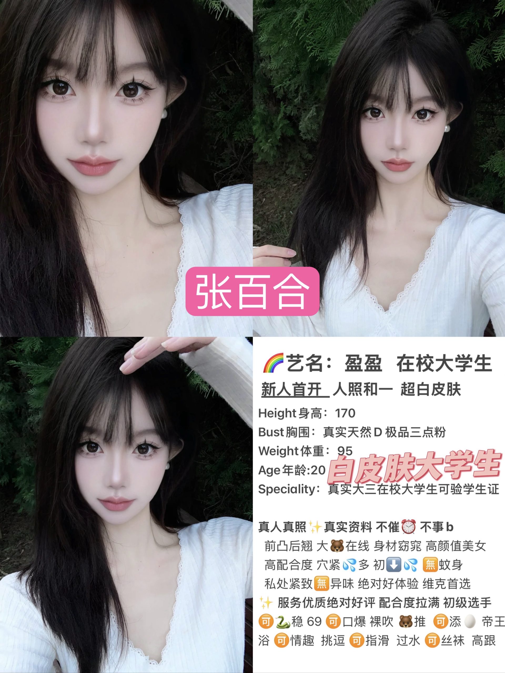 4月12 中圈 东门 盈盈