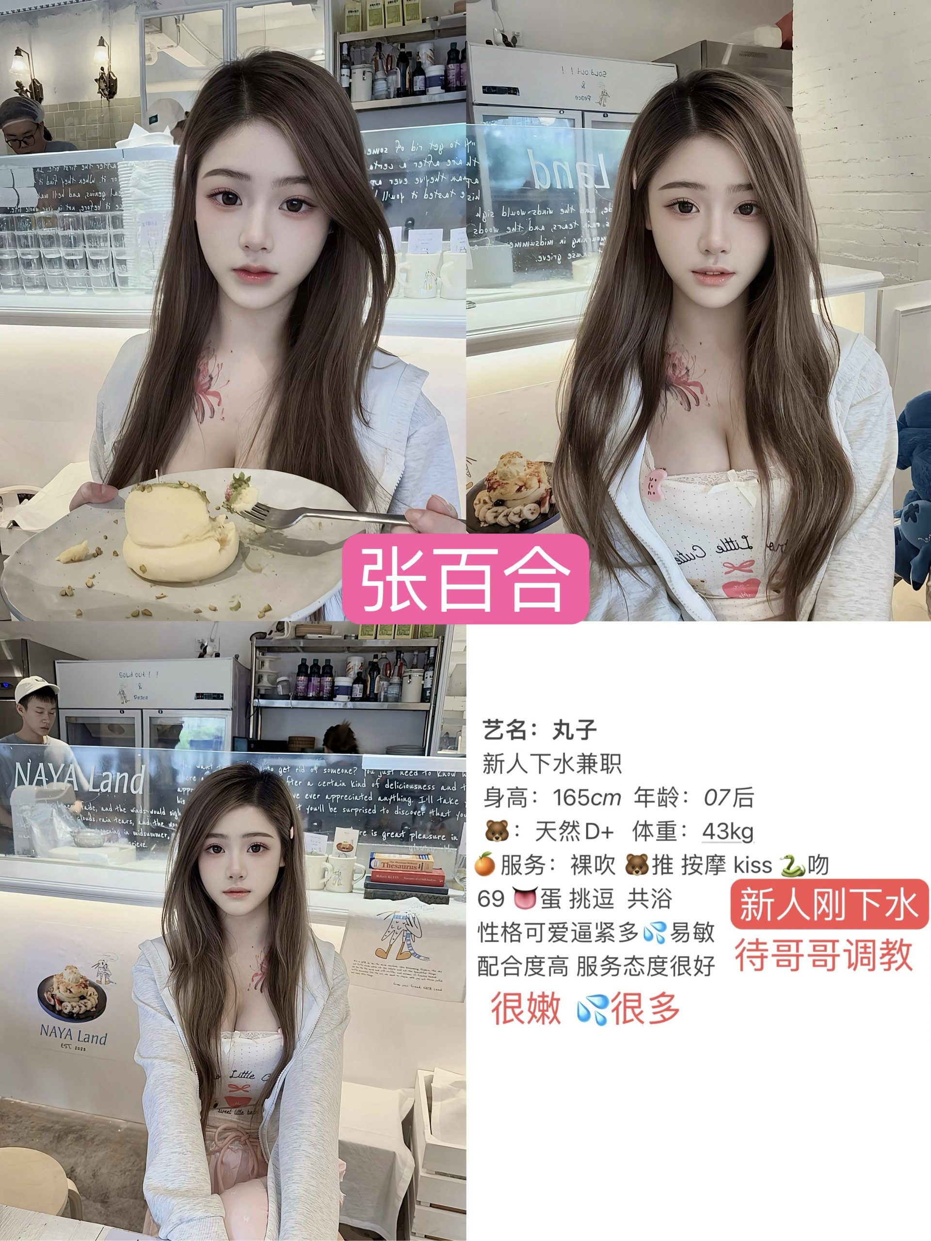 4月12 小中 东门 丸子