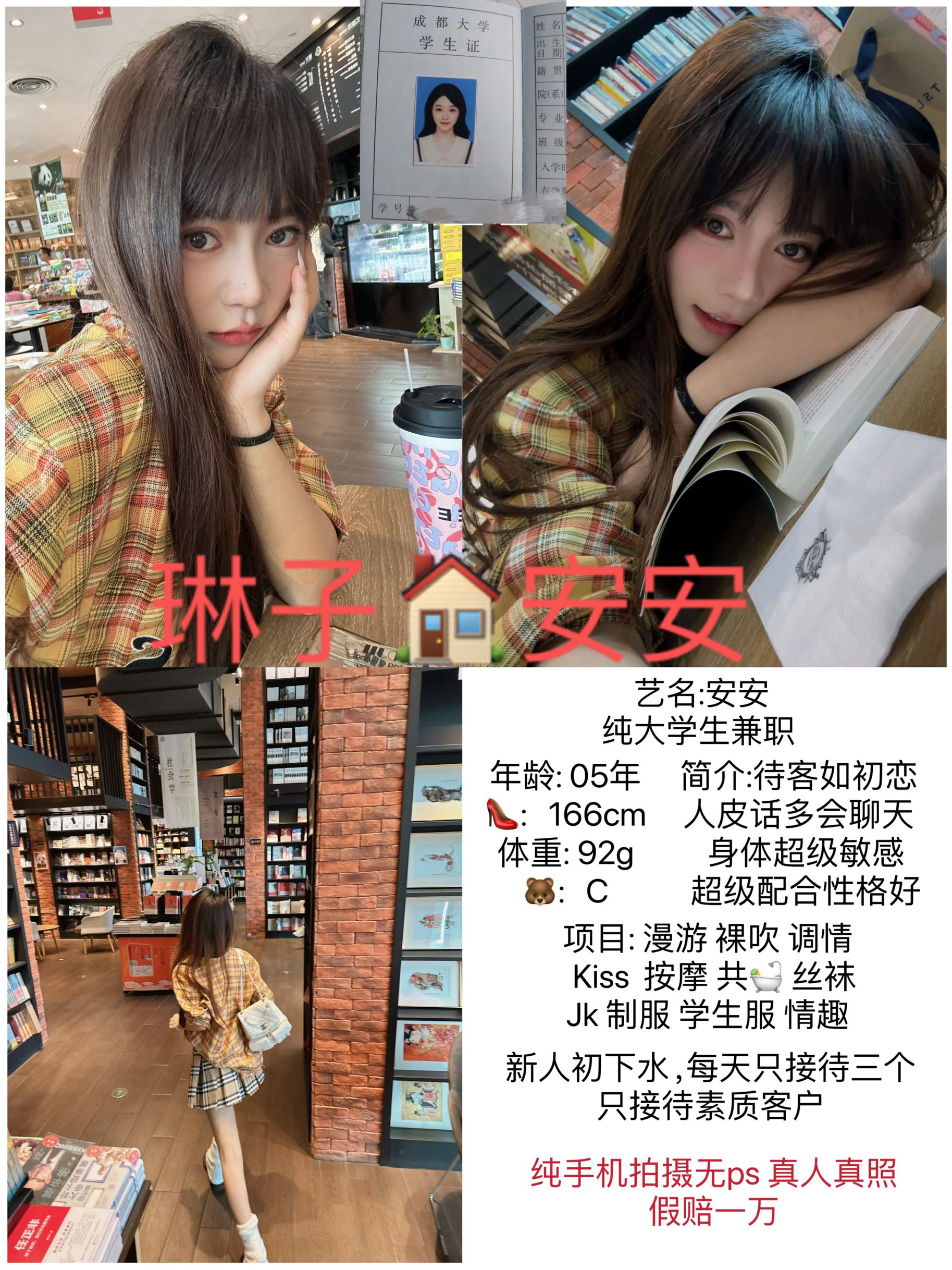 4月24 中大 南门 安安