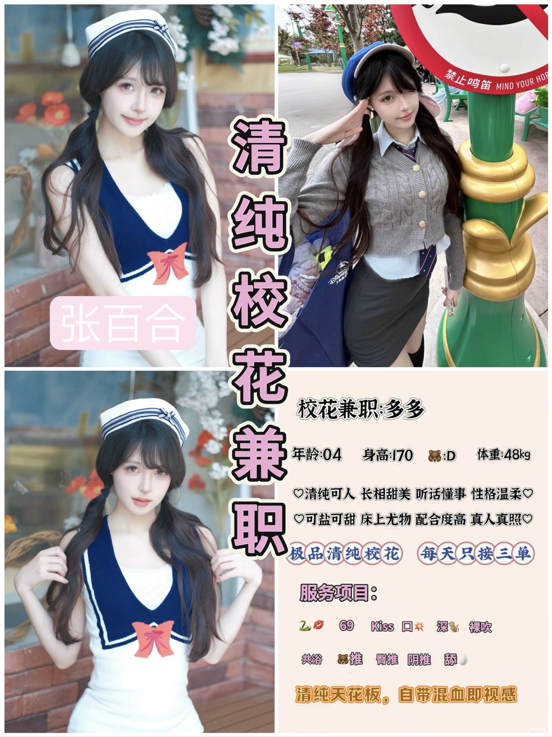 4月24 中大 市中心 多多