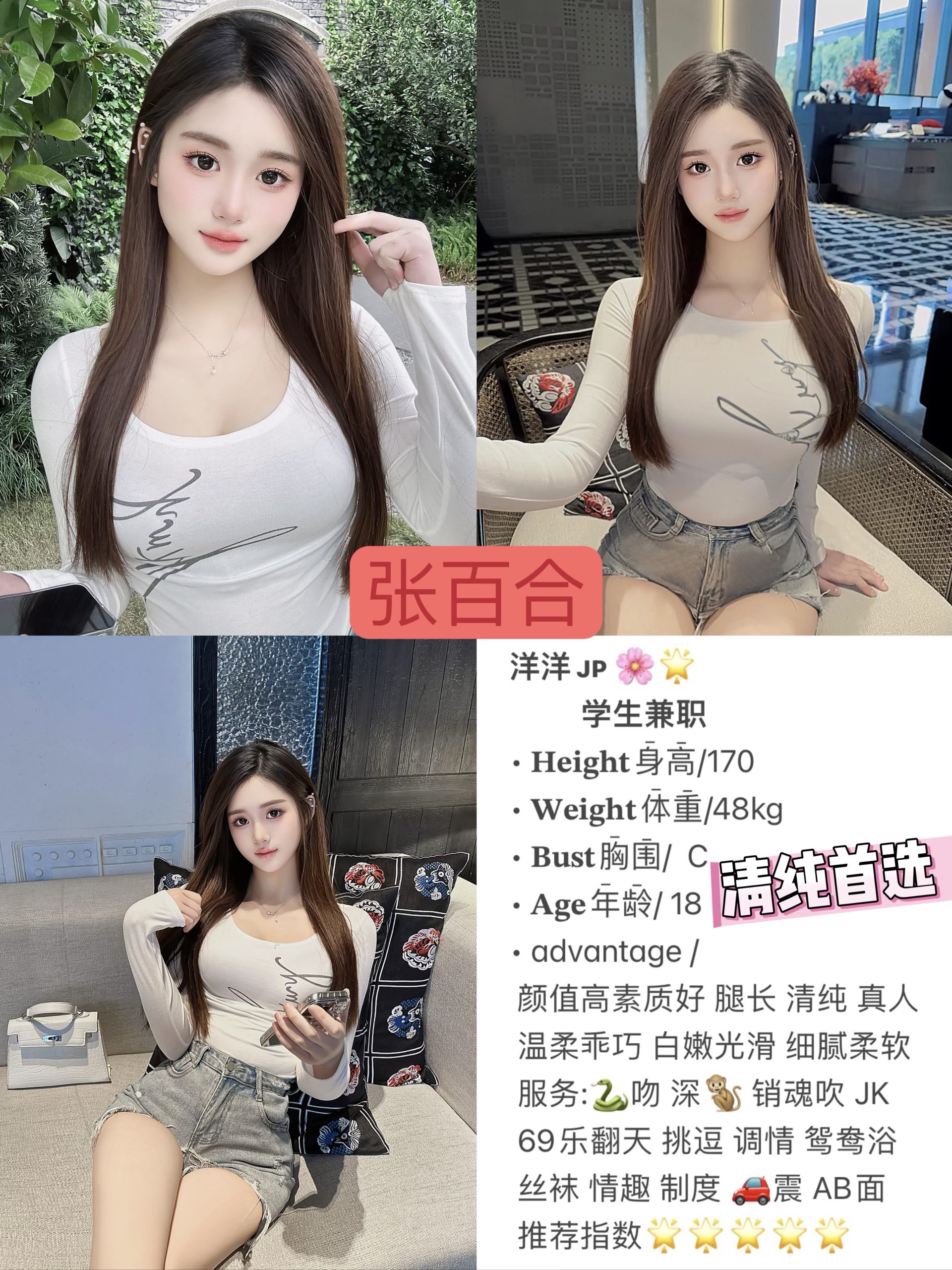 4月24 中圈 东门 洋洋