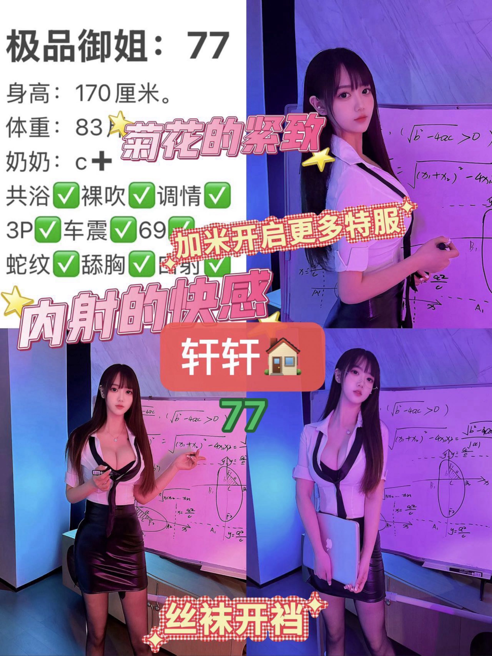 4月30 小中 南门 77