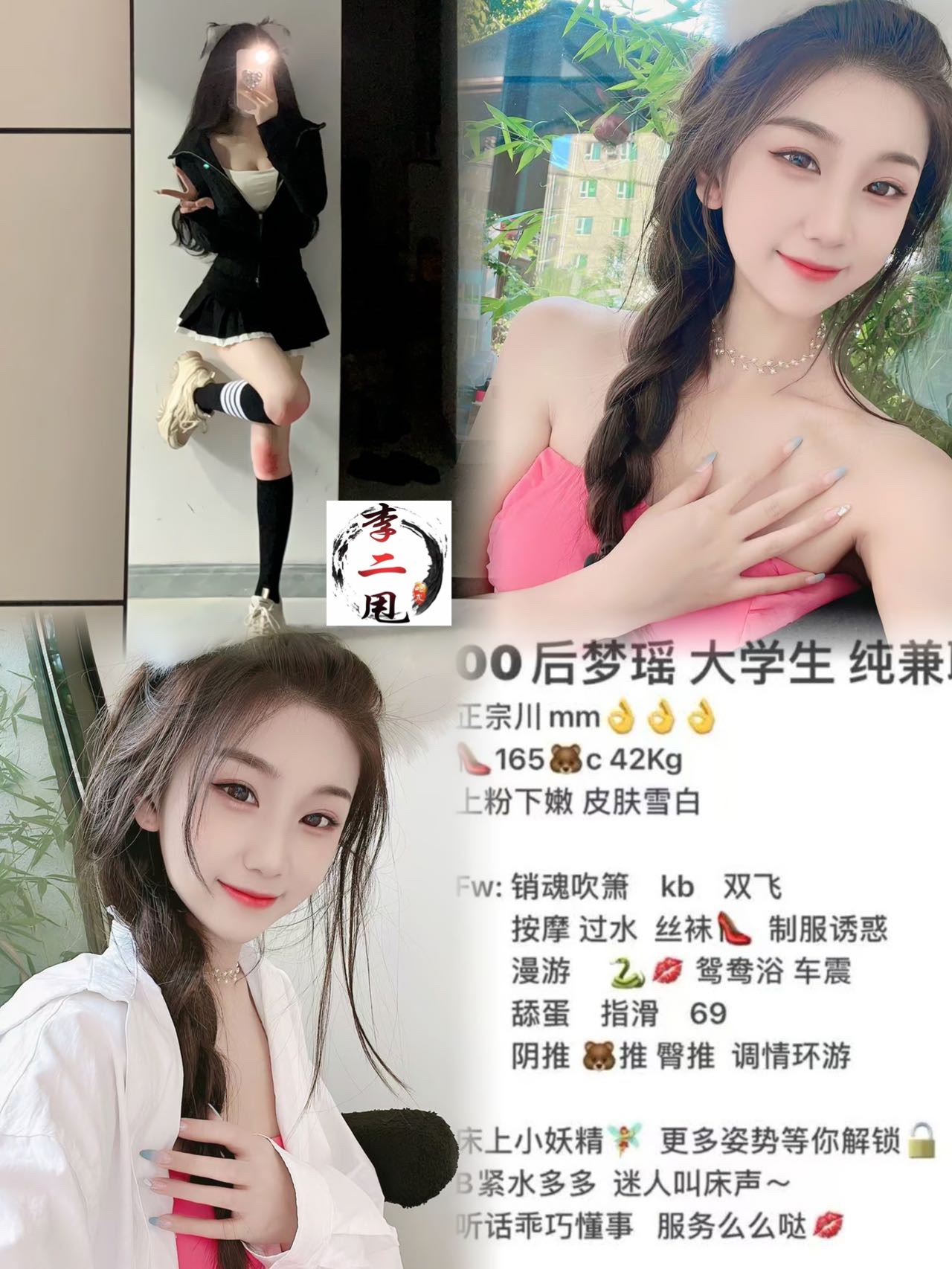 4月17 小中 南门 梦瑶