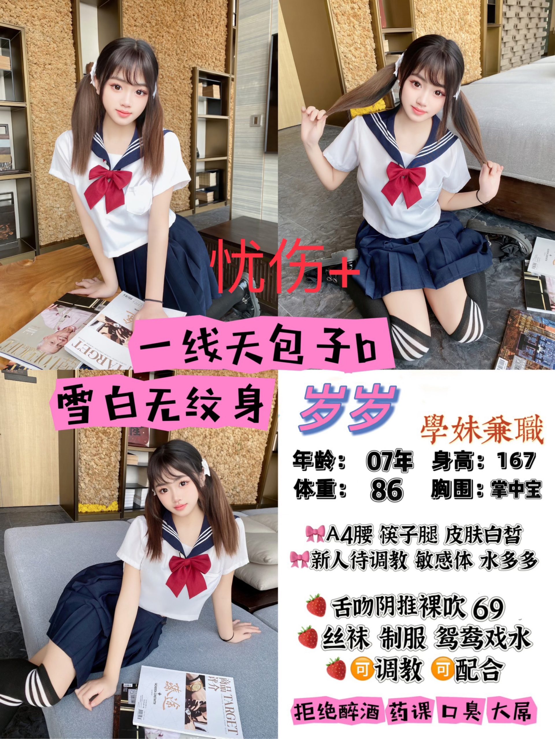 4月12 小中 南门 岁岁