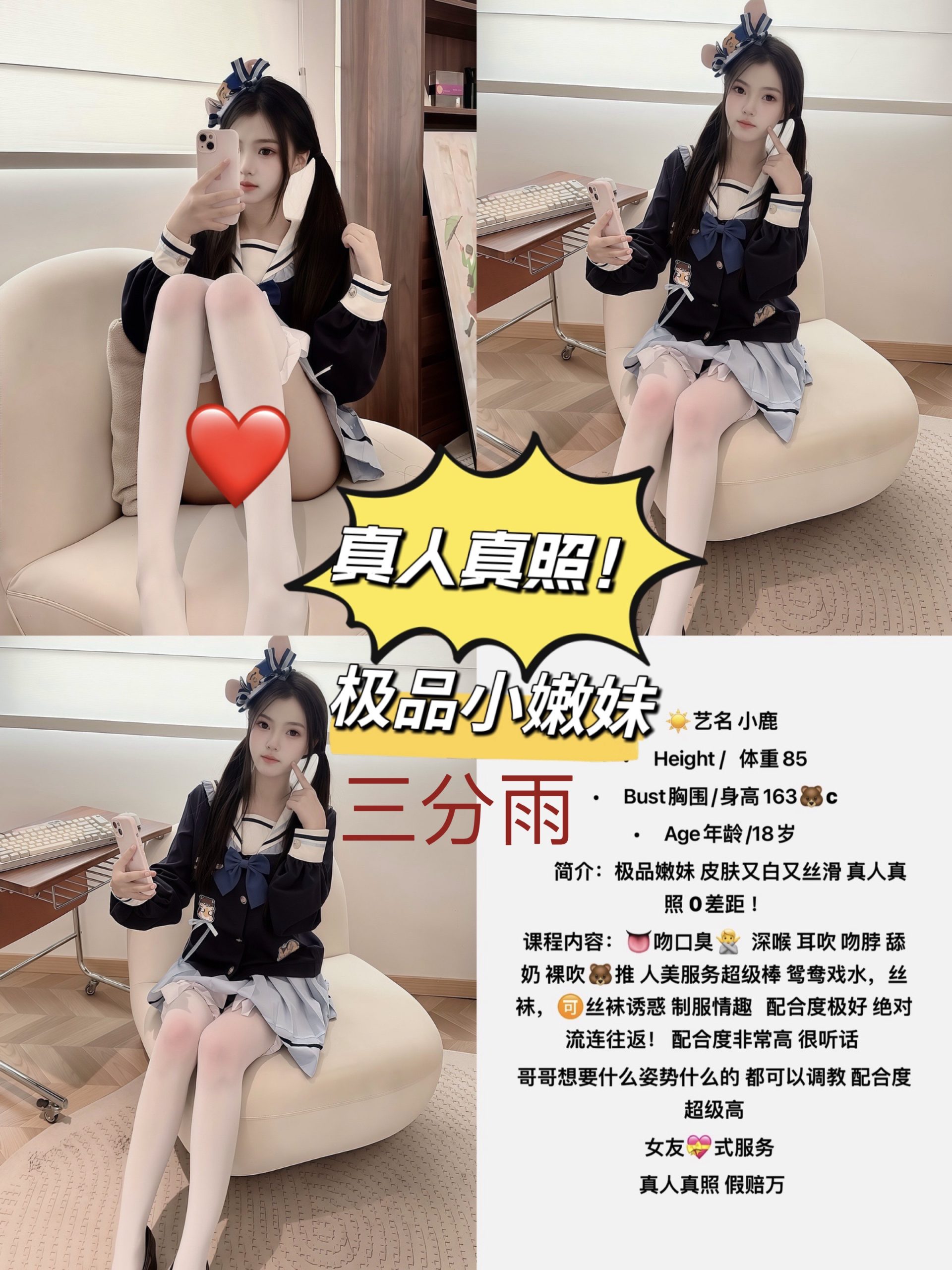 4月17 小中 南门 小鹿