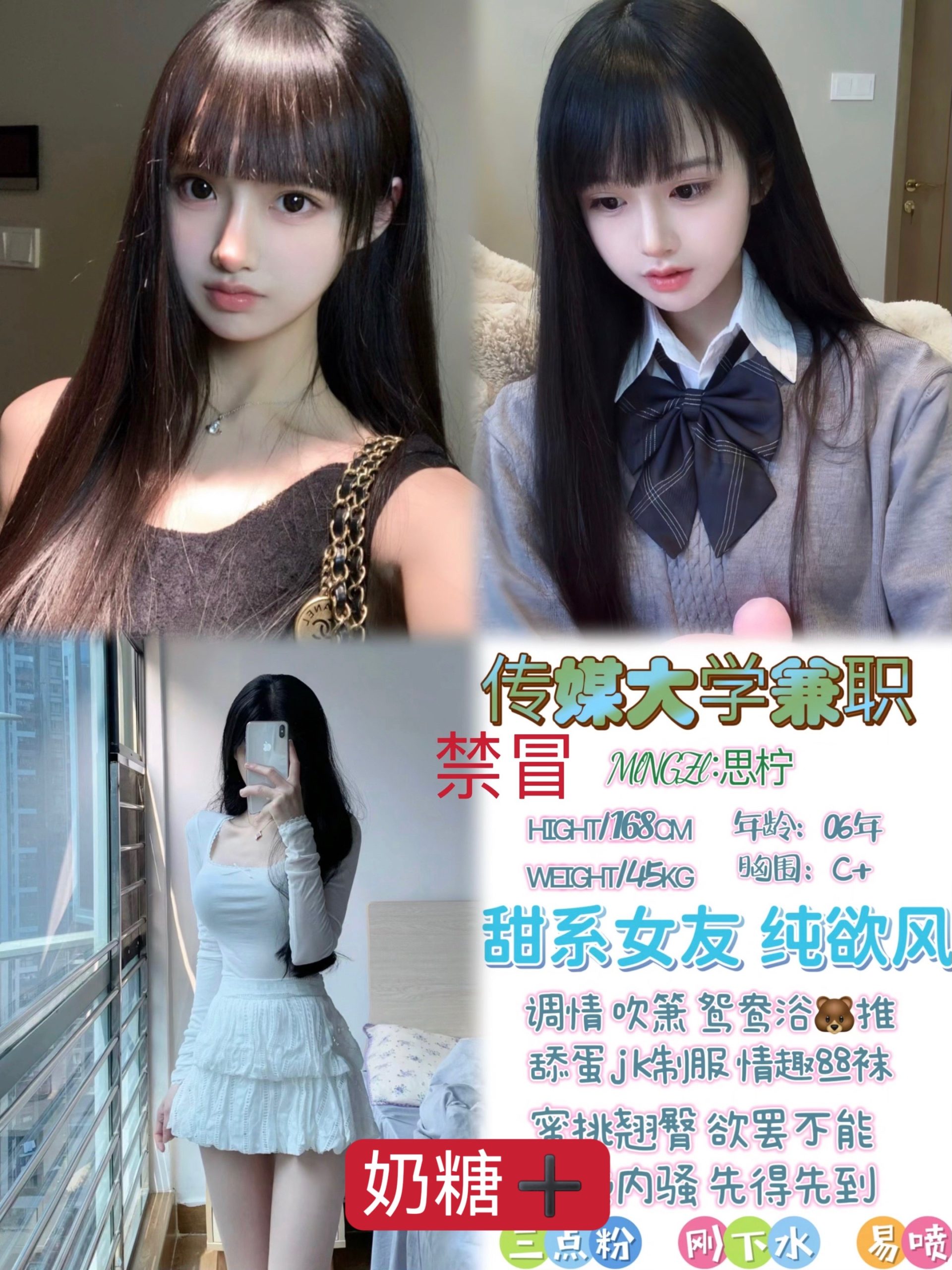 4月4 中大 东门 思柠