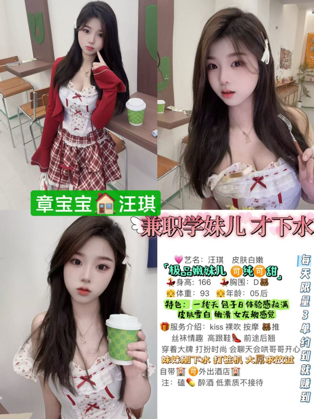 4月24 中圈 南门 汪琪