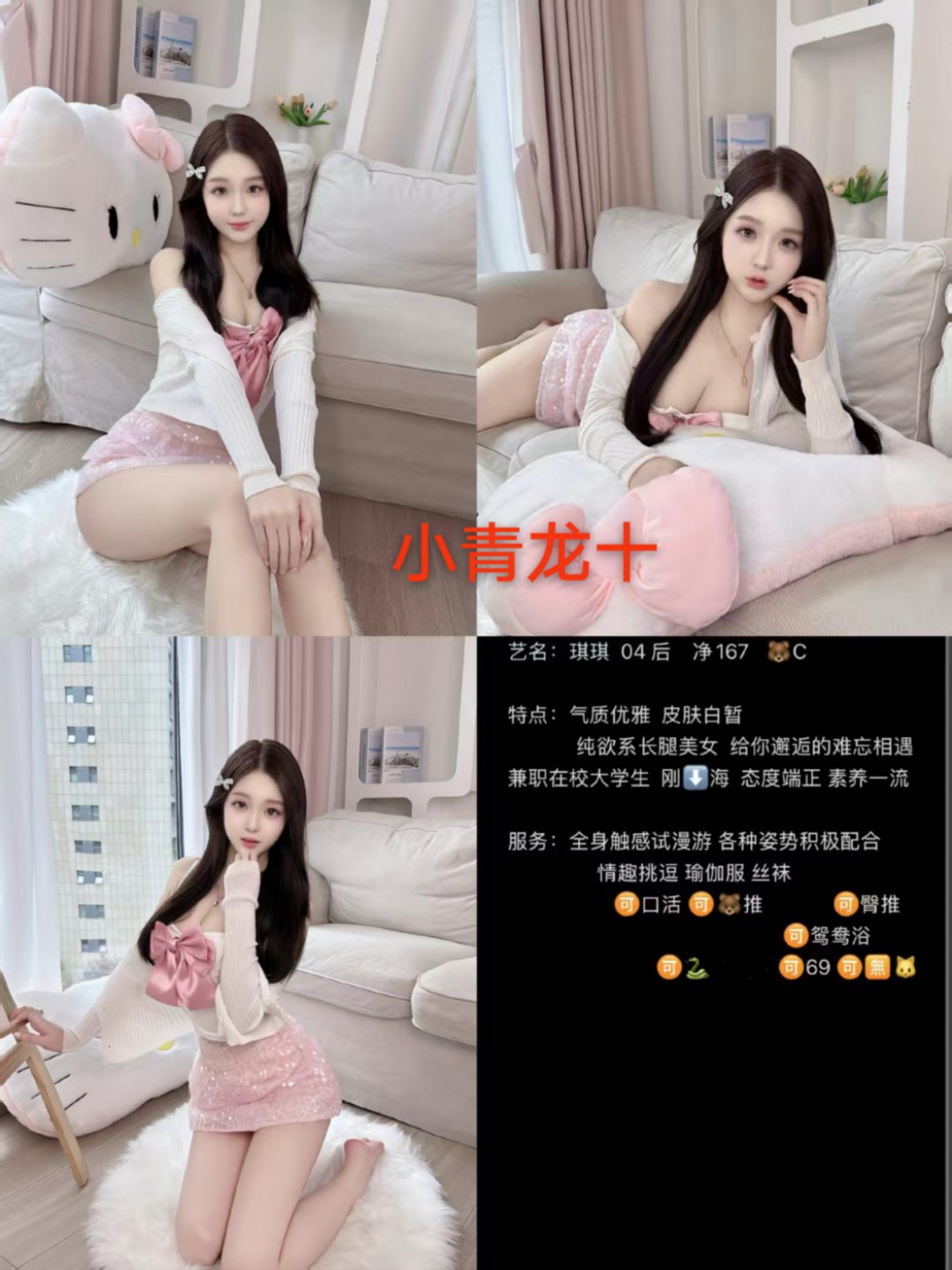 4月4 中圈 东门 淇淇