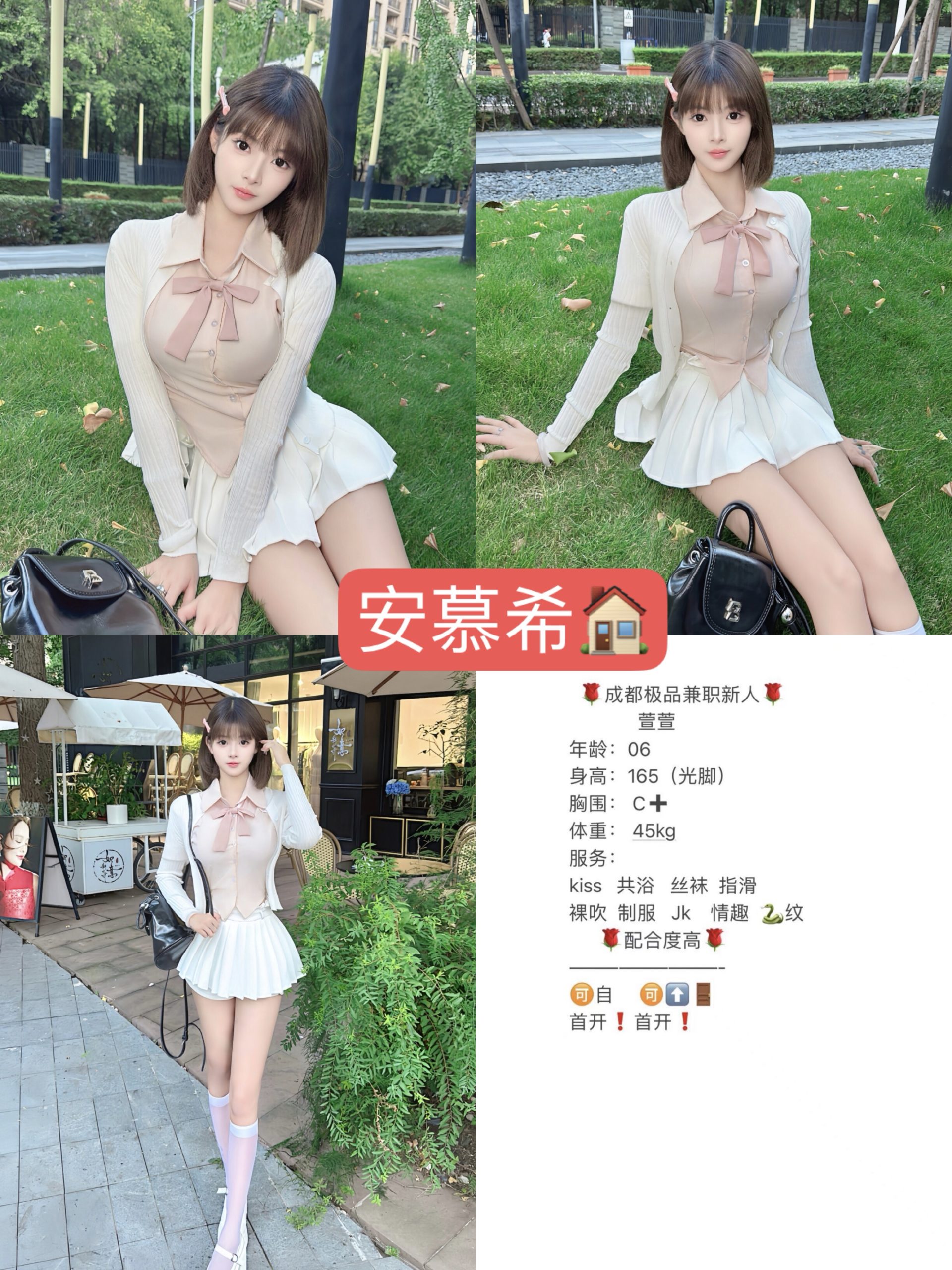 5月5 小中 南门 宣萱