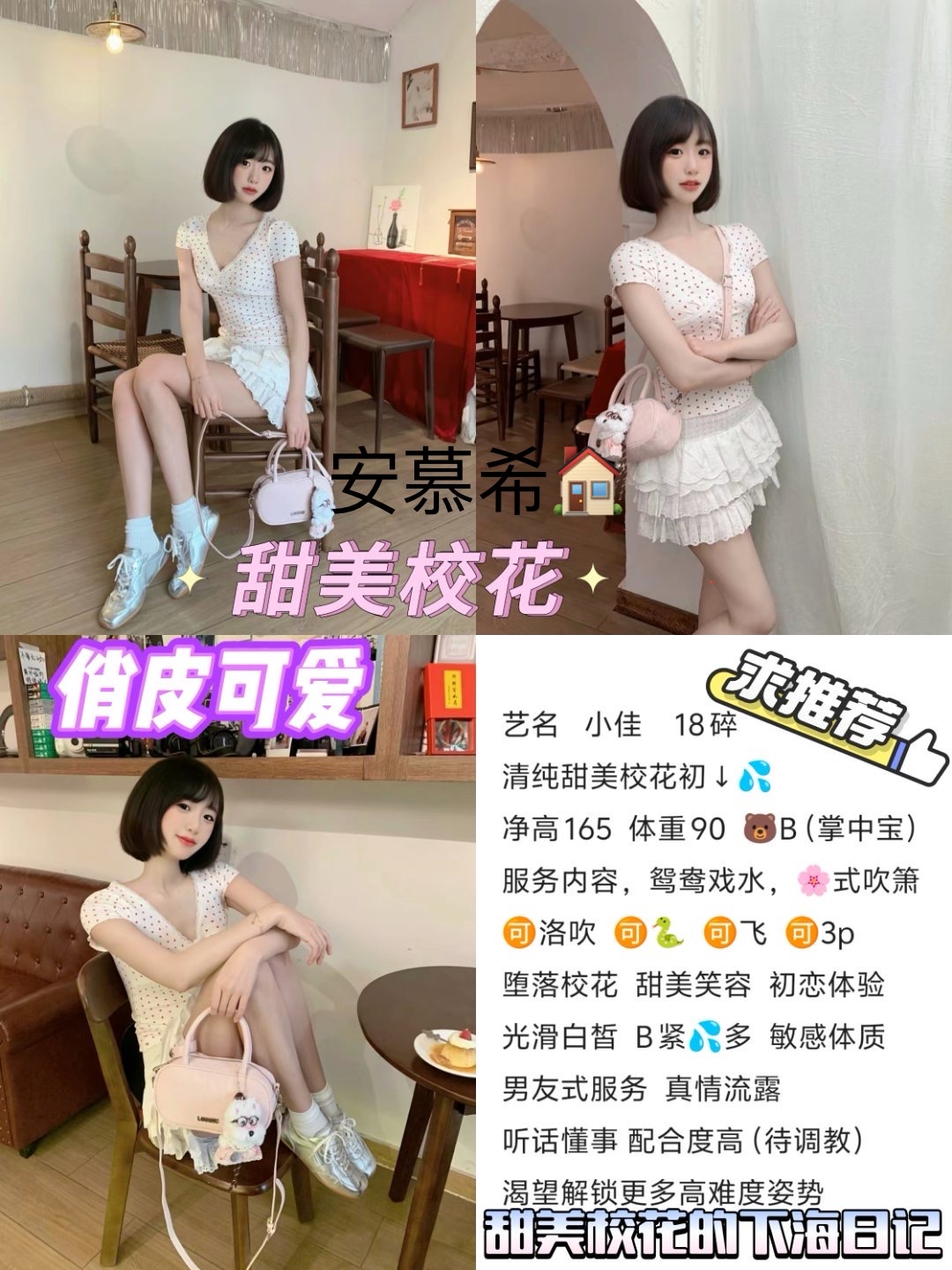 5月18 中圈 南门 小佳