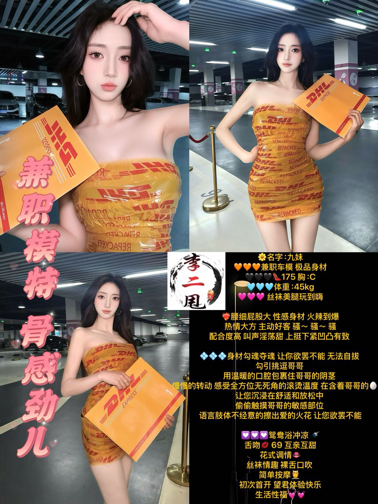 5月5 小中 东门 九妹