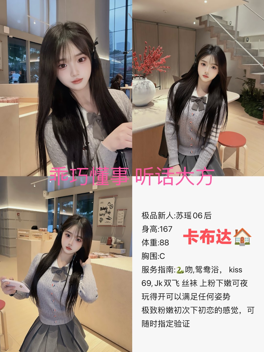 5月26 小中 东门 苏瑶