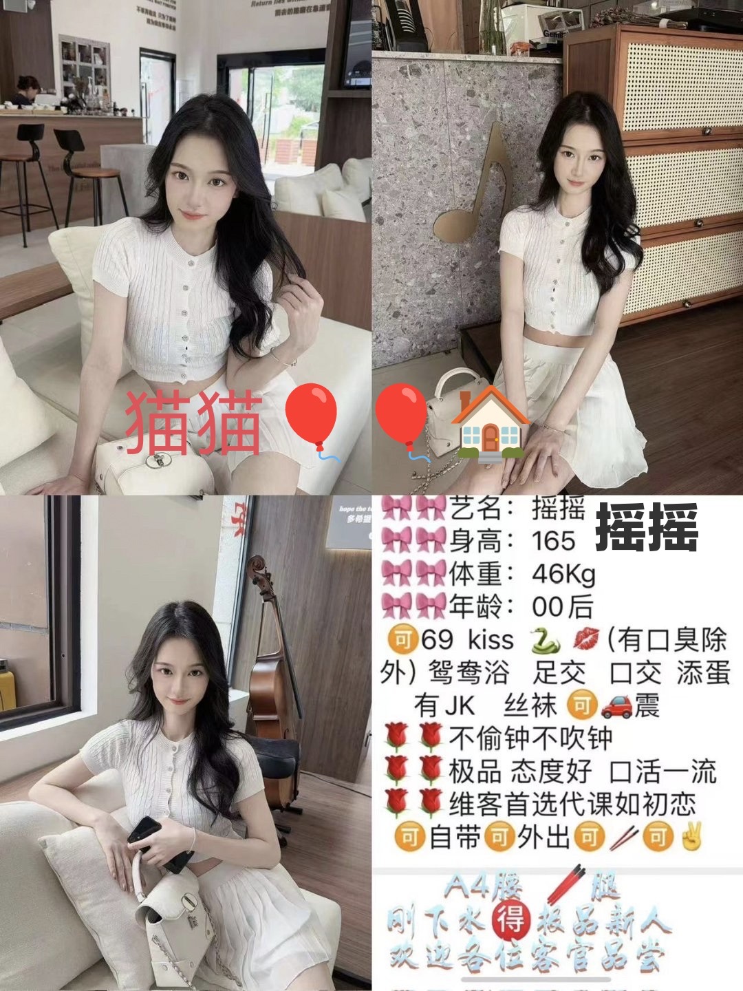 5月12 小中 南门 摇摇