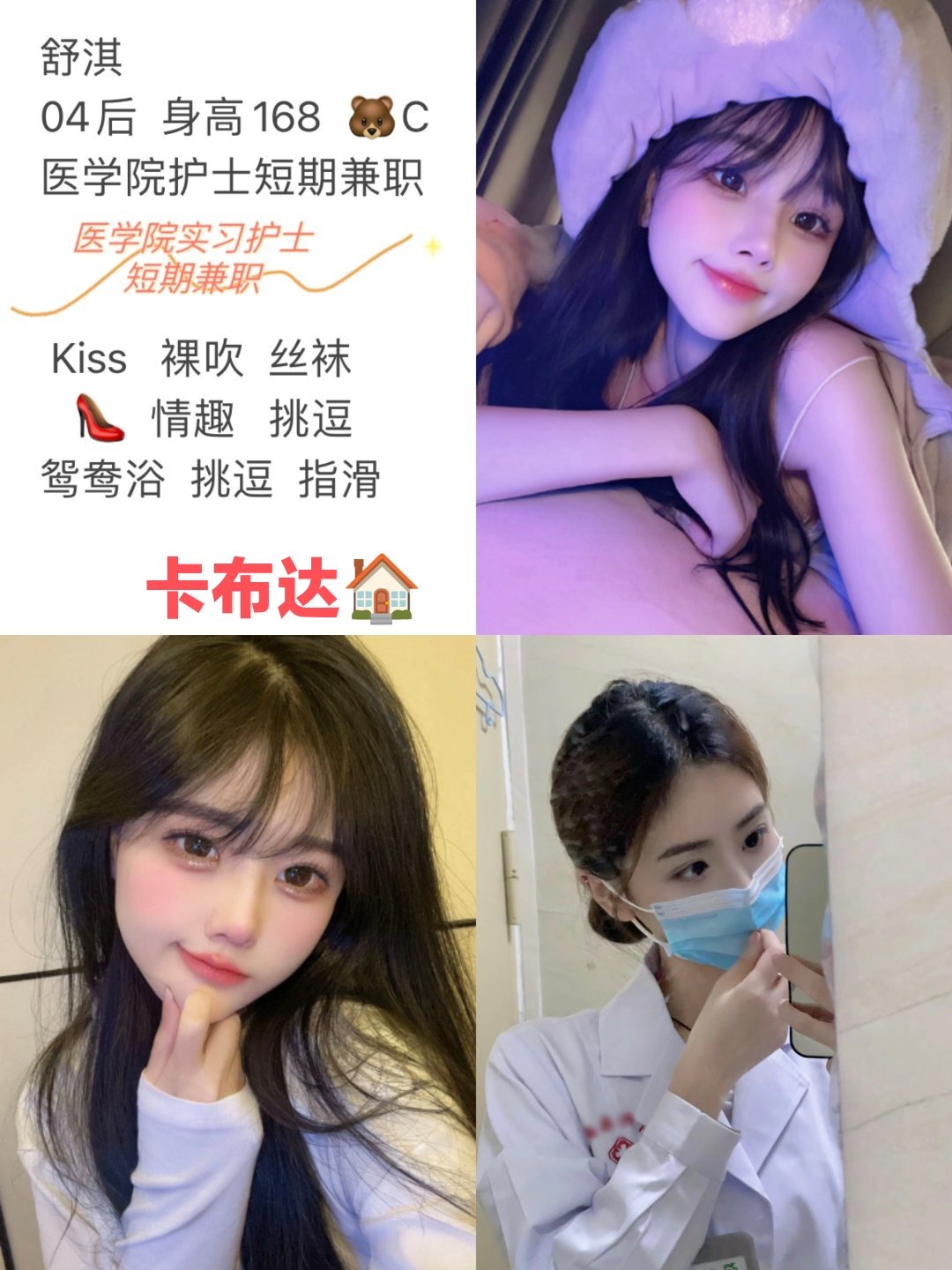 5月26 中大 南门 舒淇