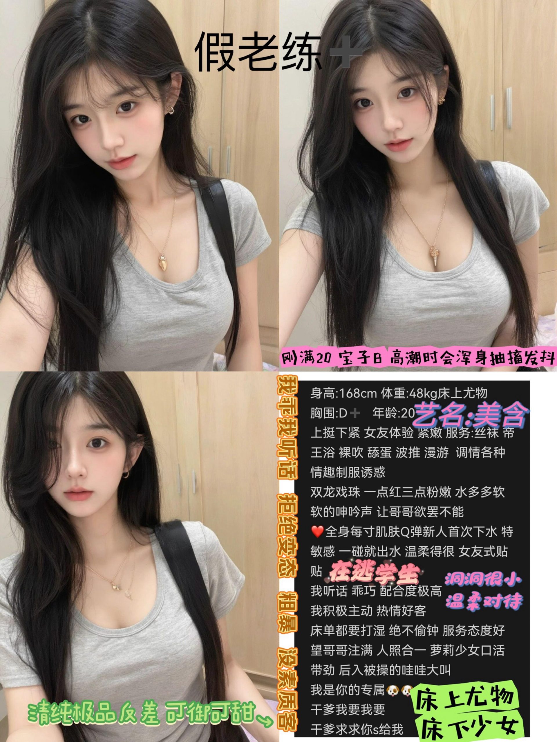 5月18 中大 市中心 美晗