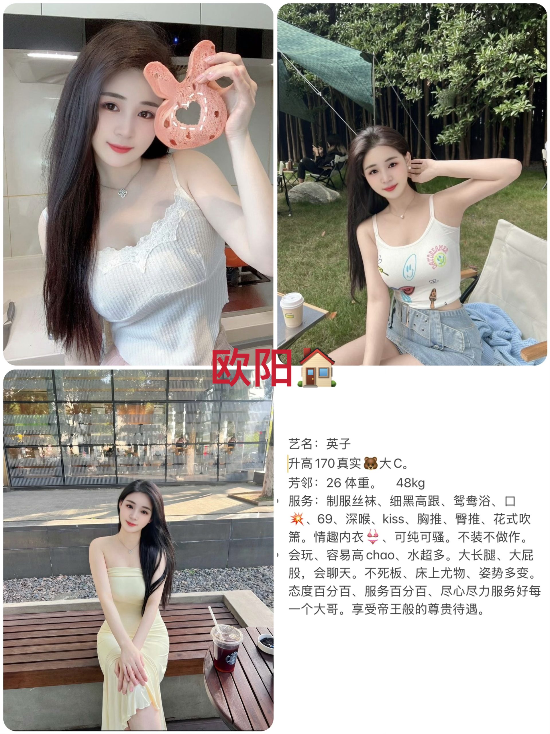 5月18 中圈 东门 英子