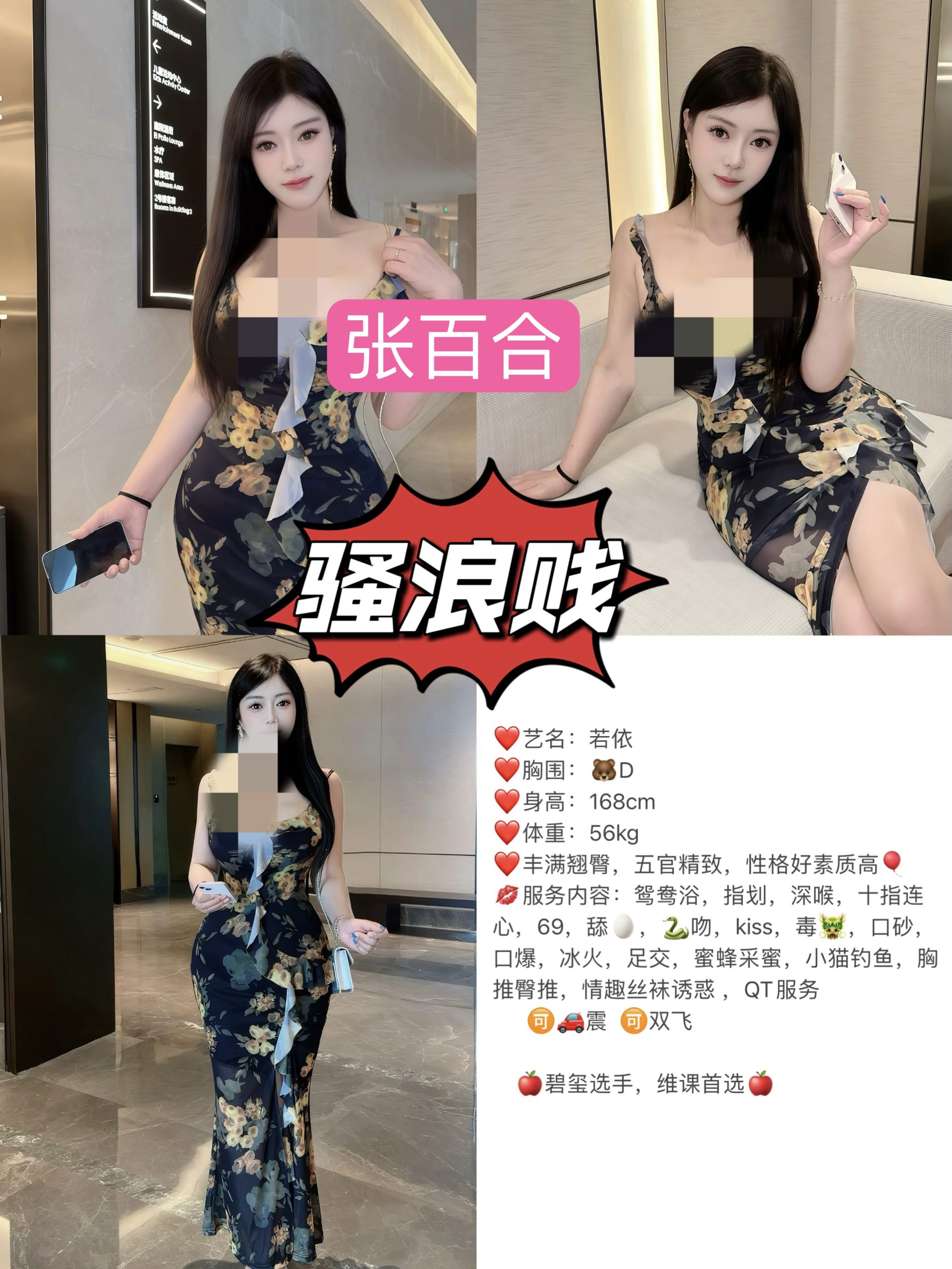 5月26 小中 南门 若依