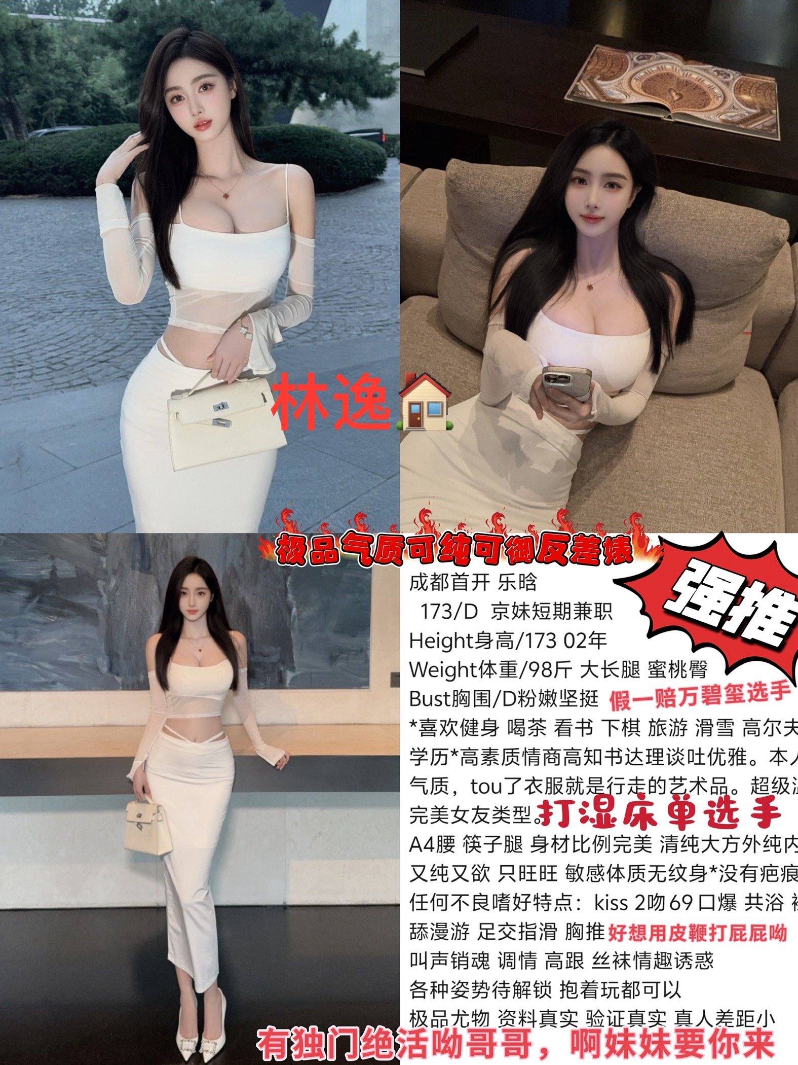 5月10 中大 南门 乐晗