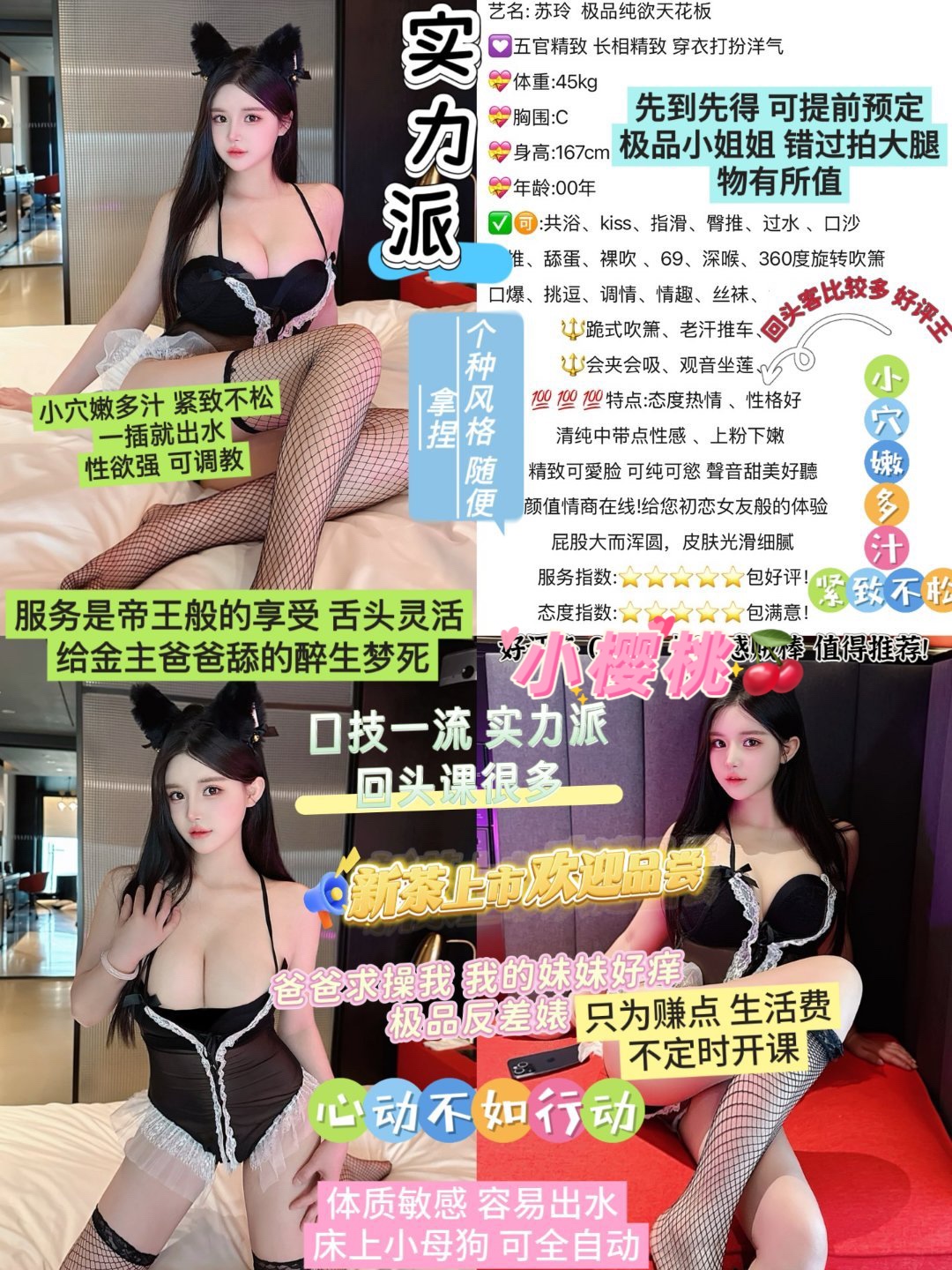 5月12 小中 南门 苏玲