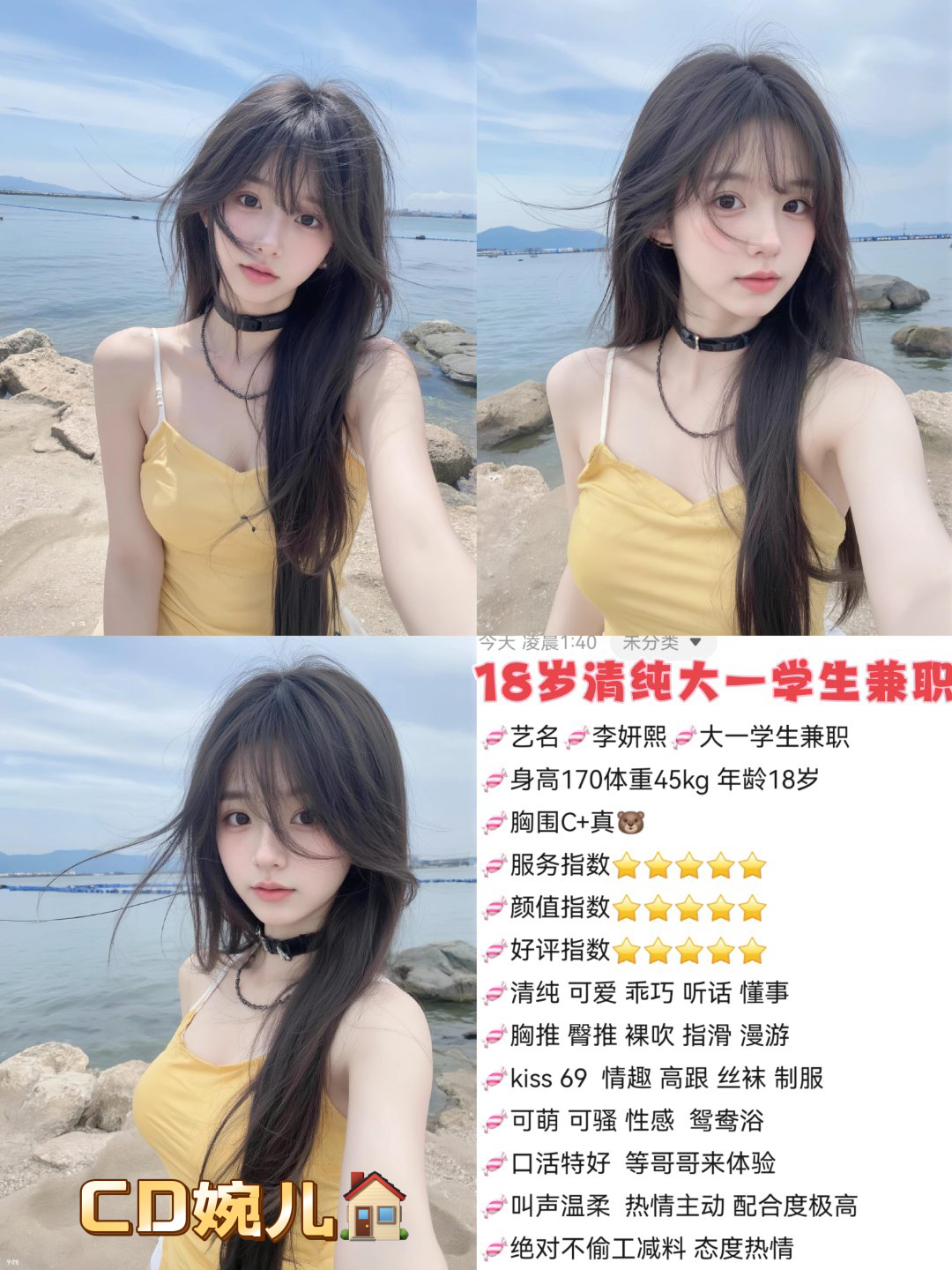5月18 中大 南门 李妍熙
