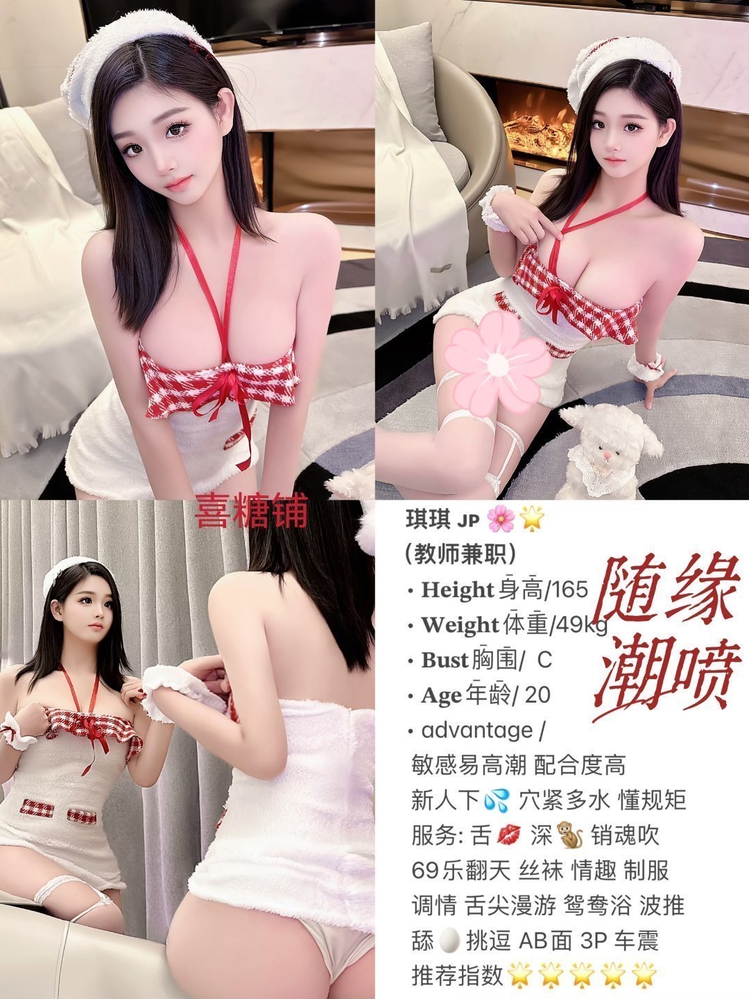 5月5 小中 南门 琪琪