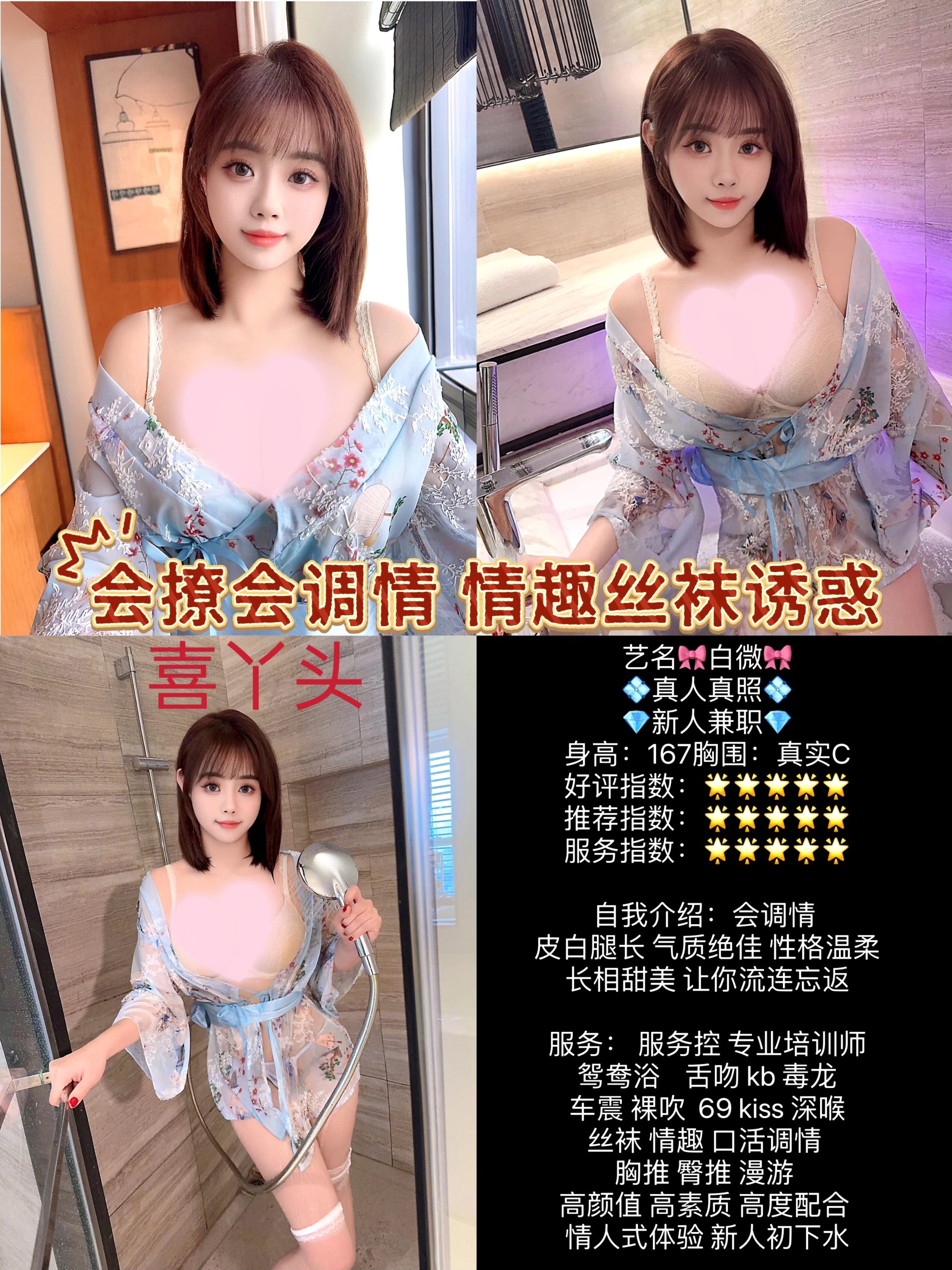 5月26 小圈 西门 白微
