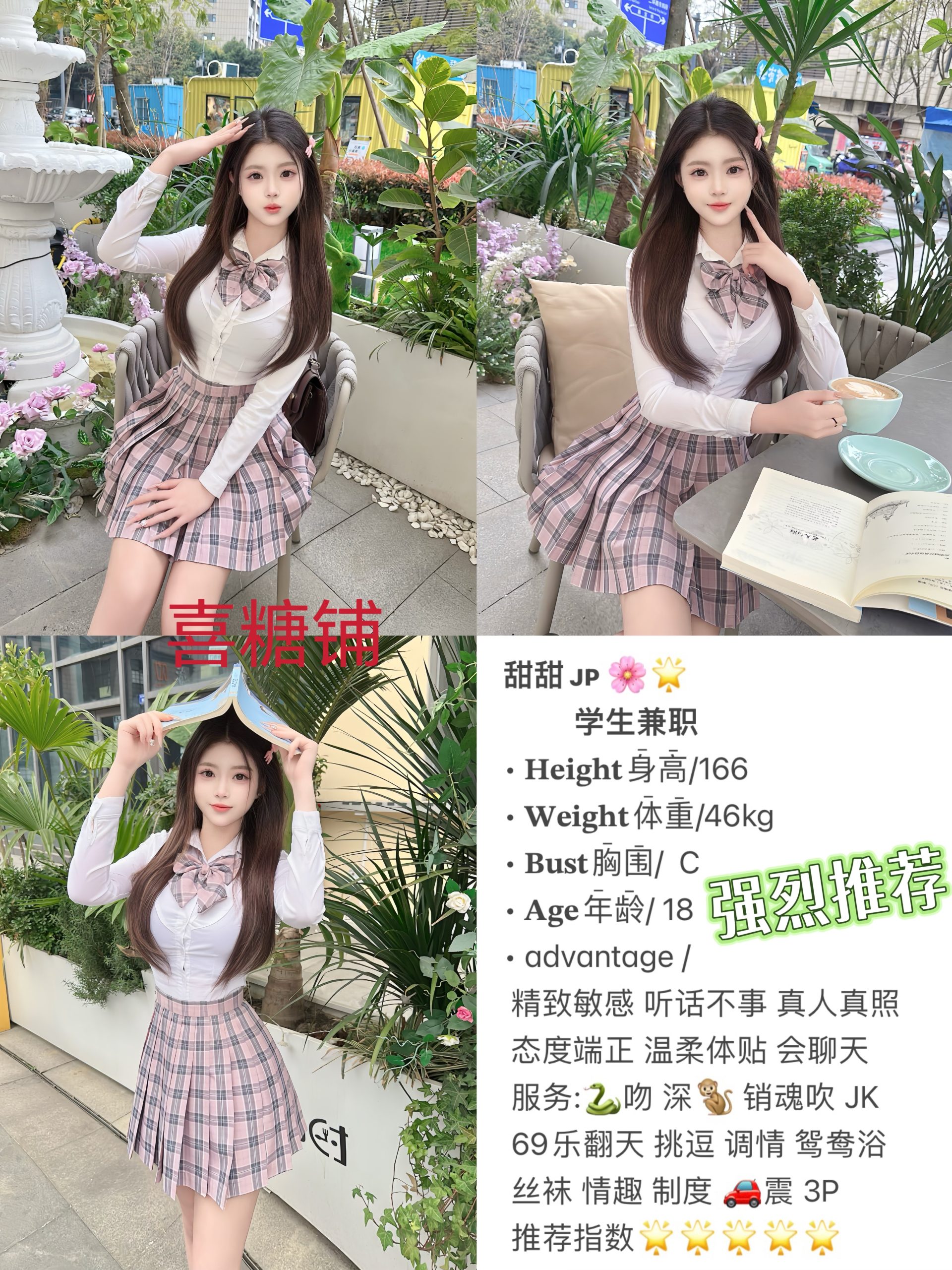 5月5 小中 南门 甜甜