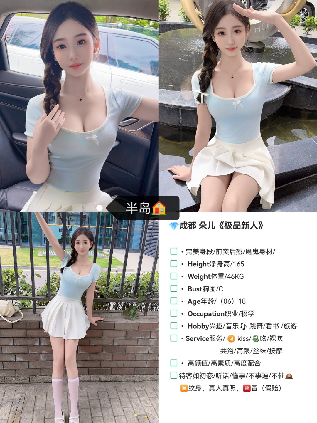 5月5 中圈 东门 朵儿