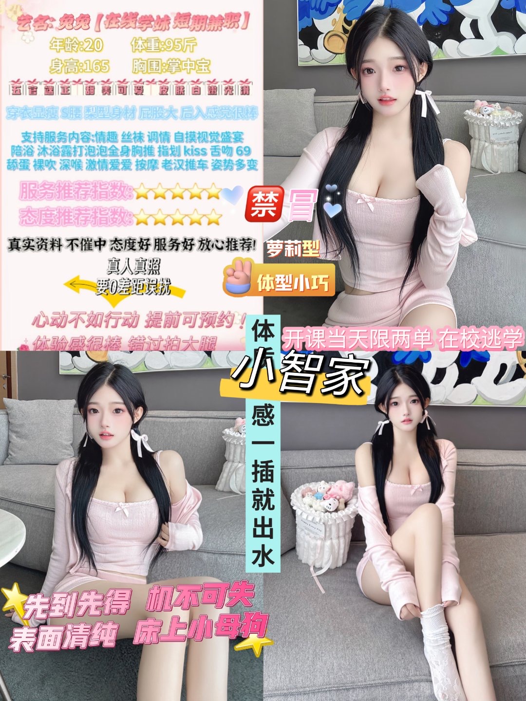 5月26 中圈 南门 兔兔
