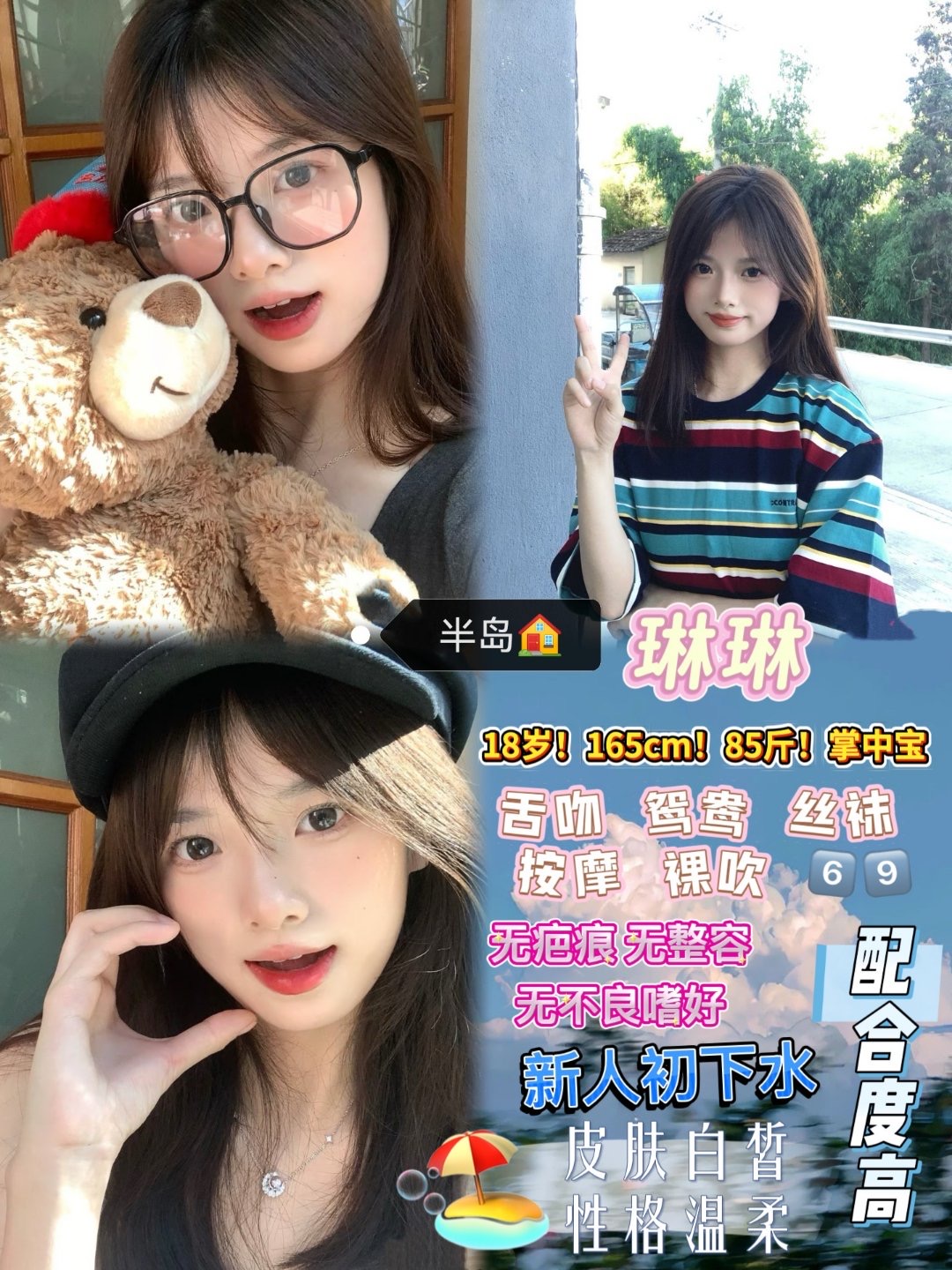 5月5 中圈 南门 琳琳