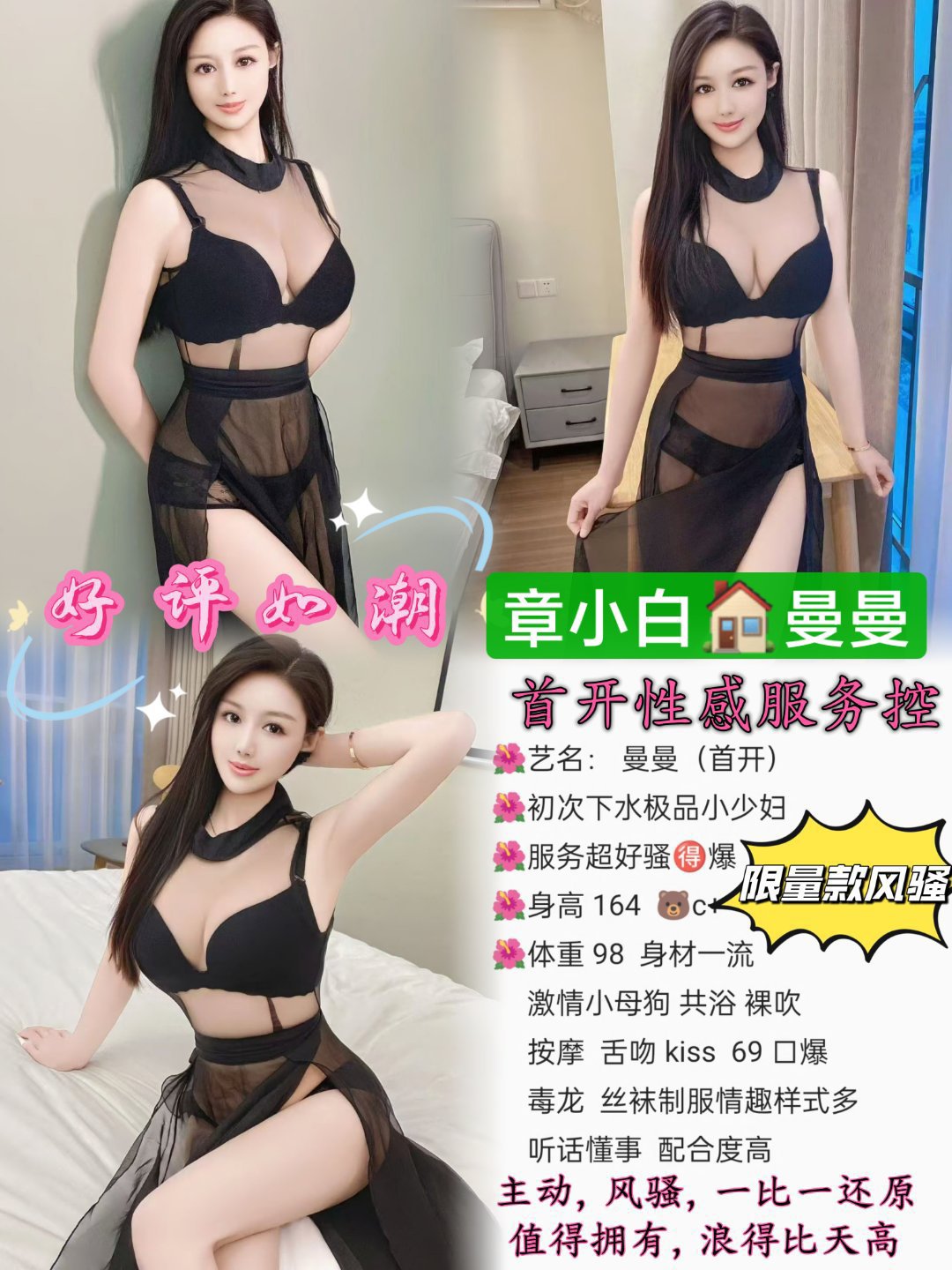 5月26 小圈 南门 曼曼