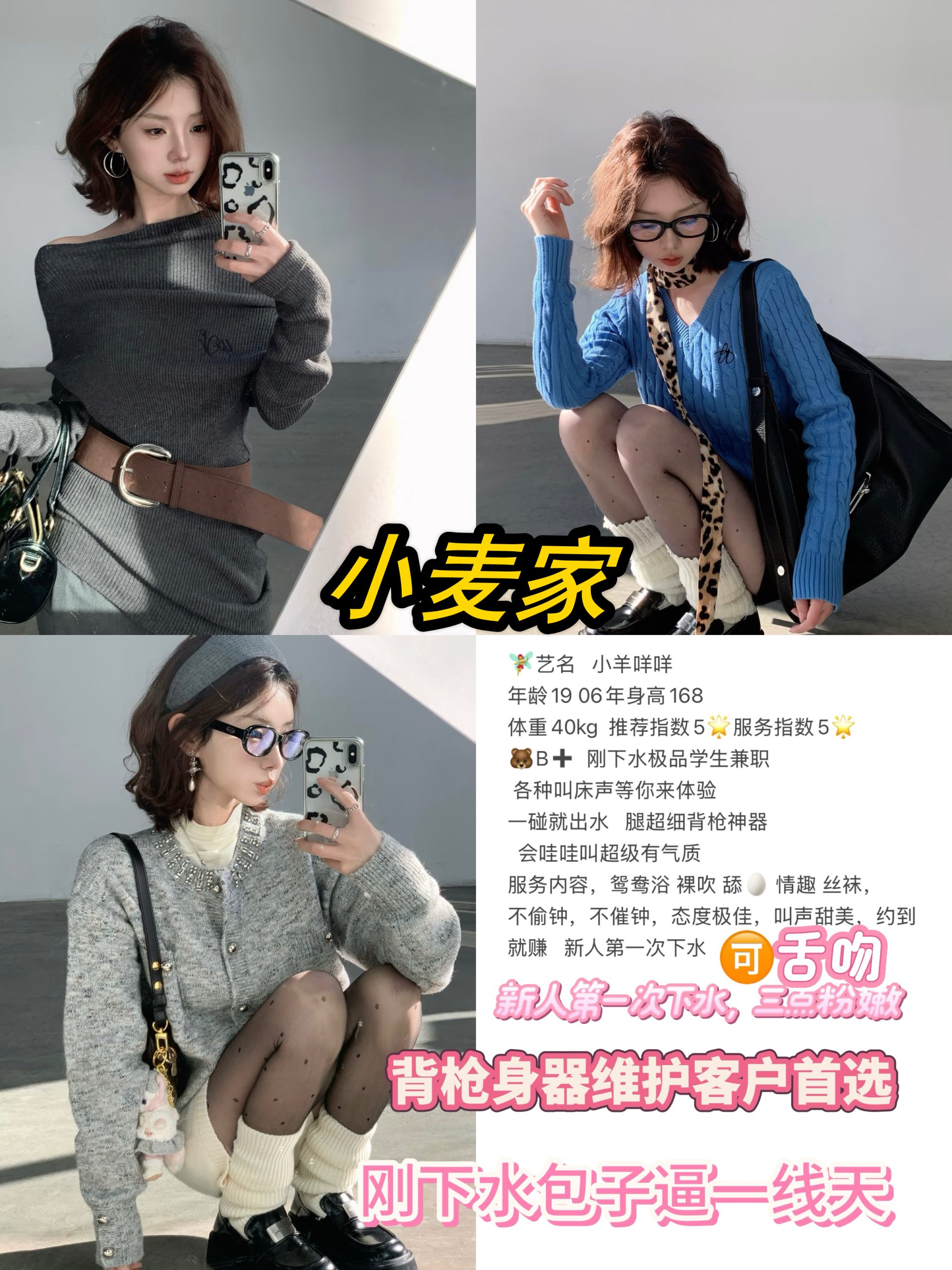 5月12 中大 东门 小羊